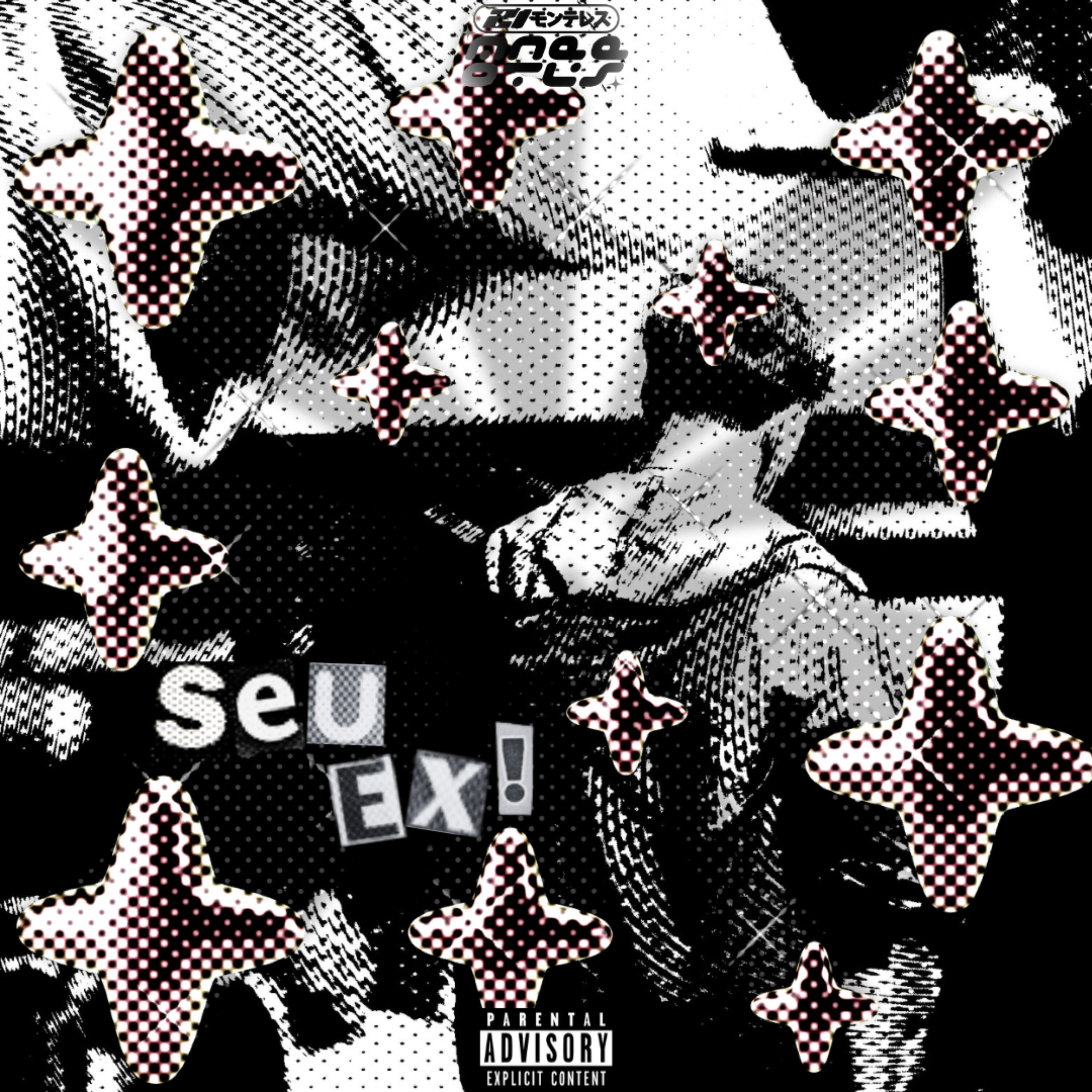 Релиз Seu Ex!