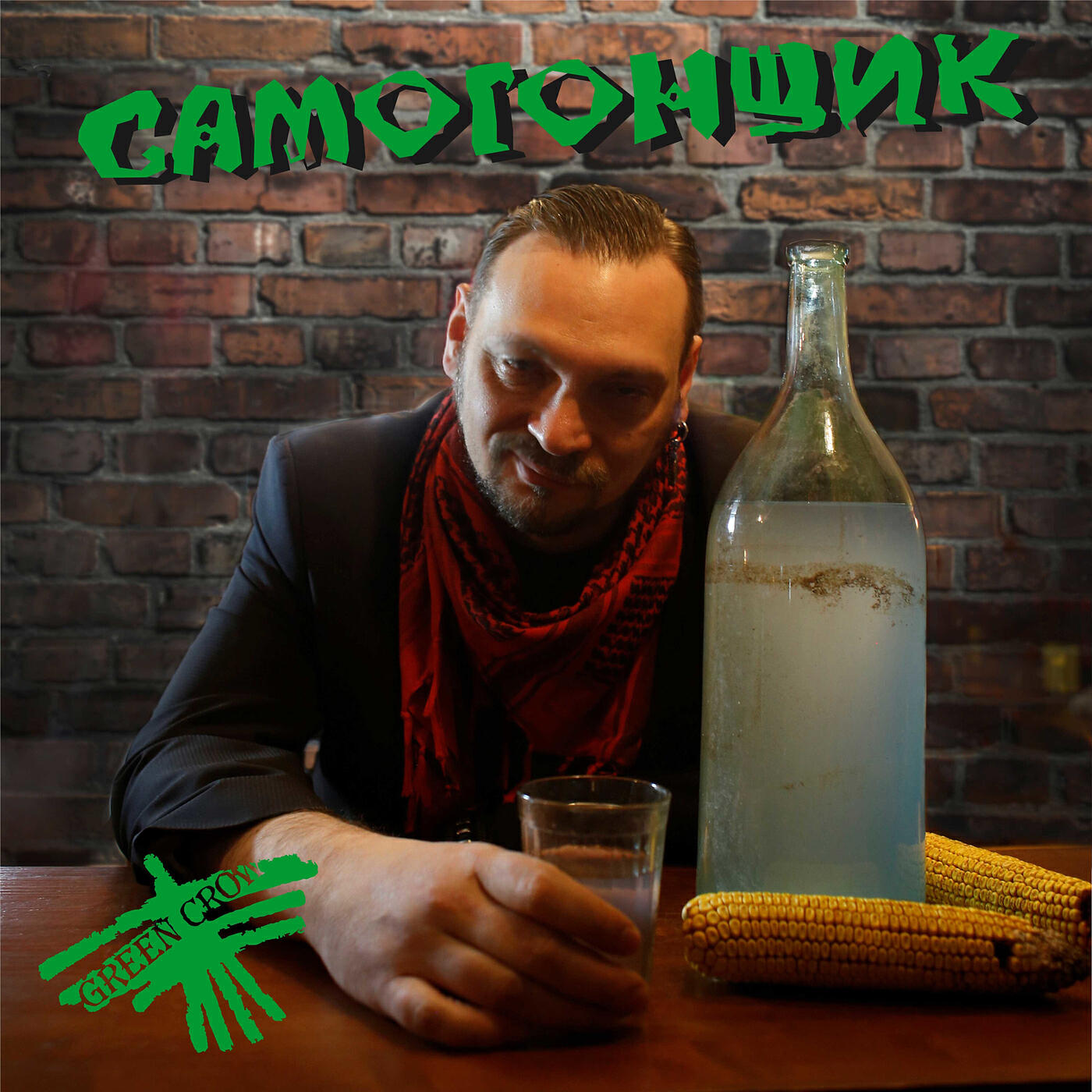 Релиз Самогонщик