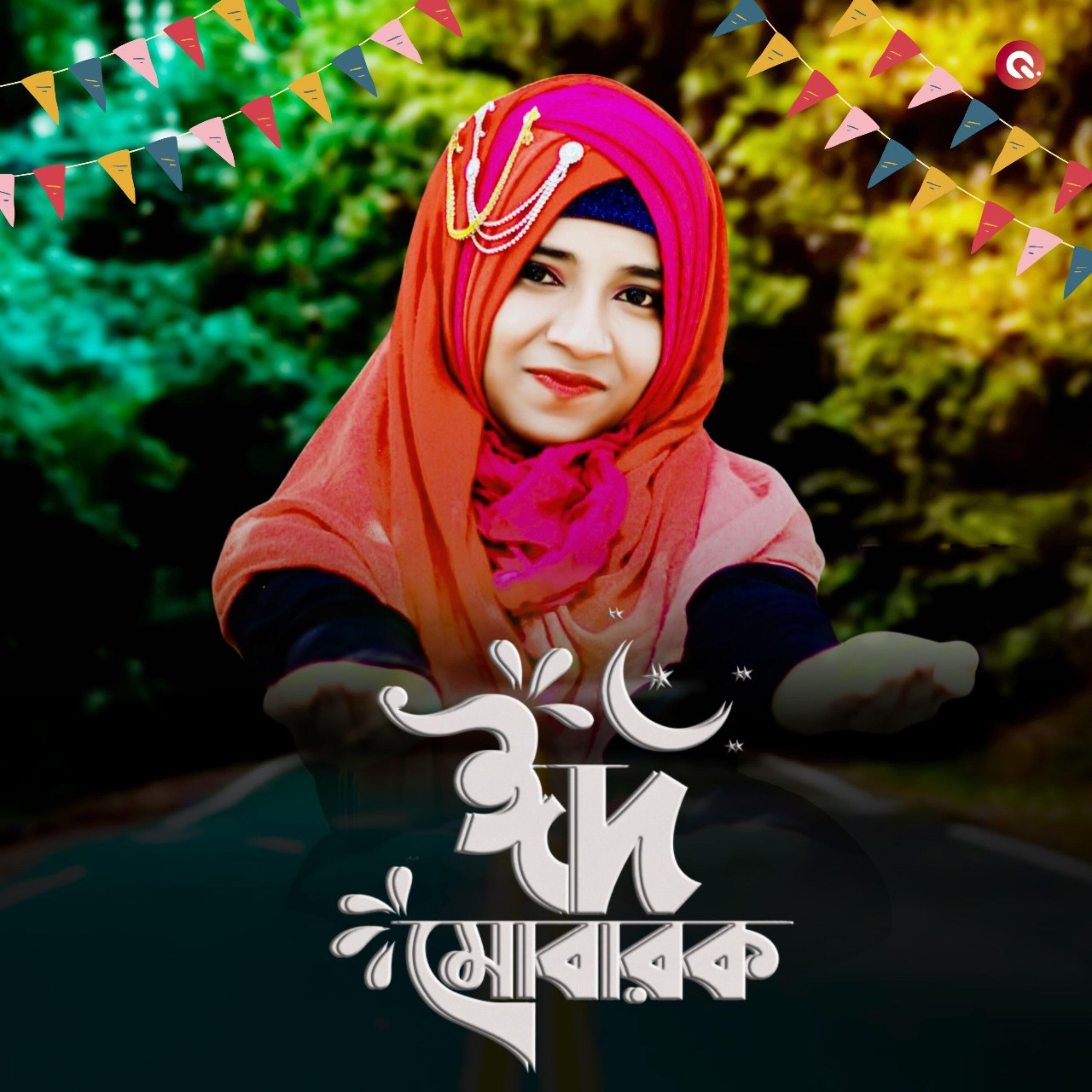 Релиз Eid Mubarak