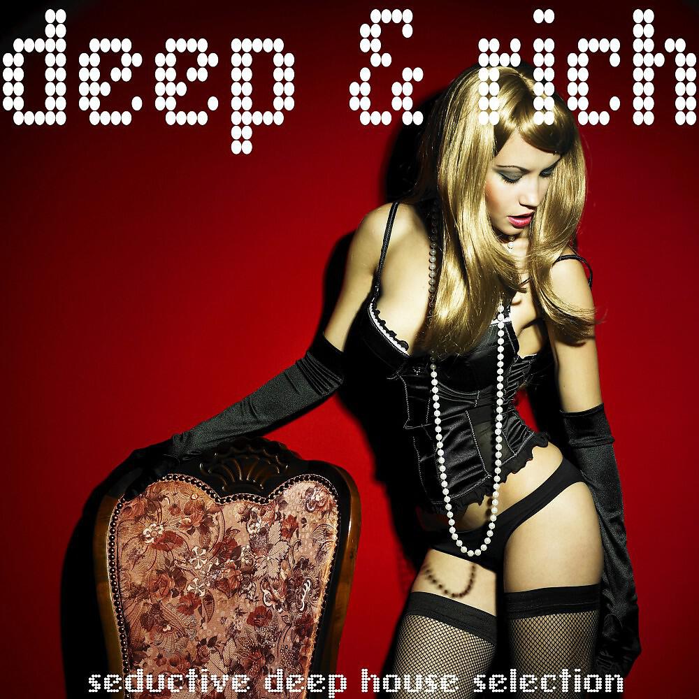 Трек Cape Hill (Fantadelic Mix)