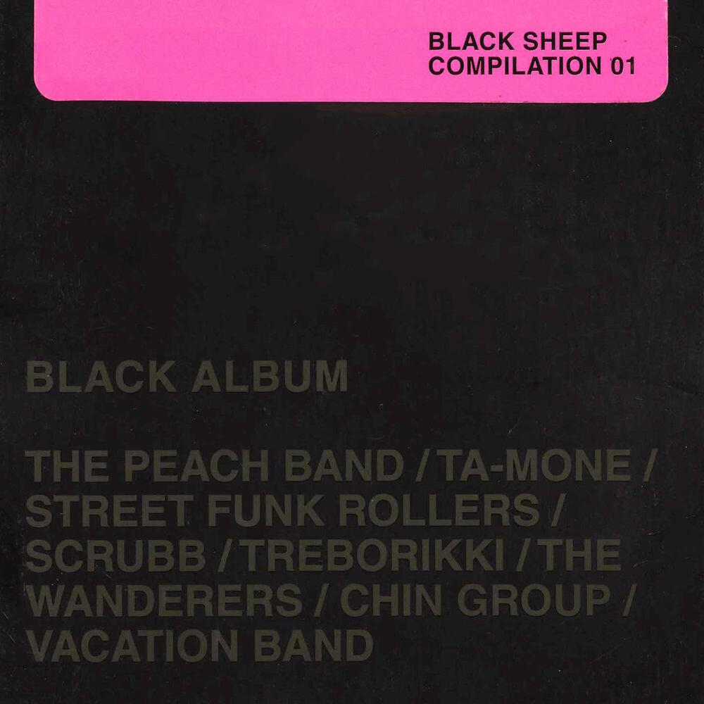 Альбом Black Album - Various Artists - слушать все треки онлайн на