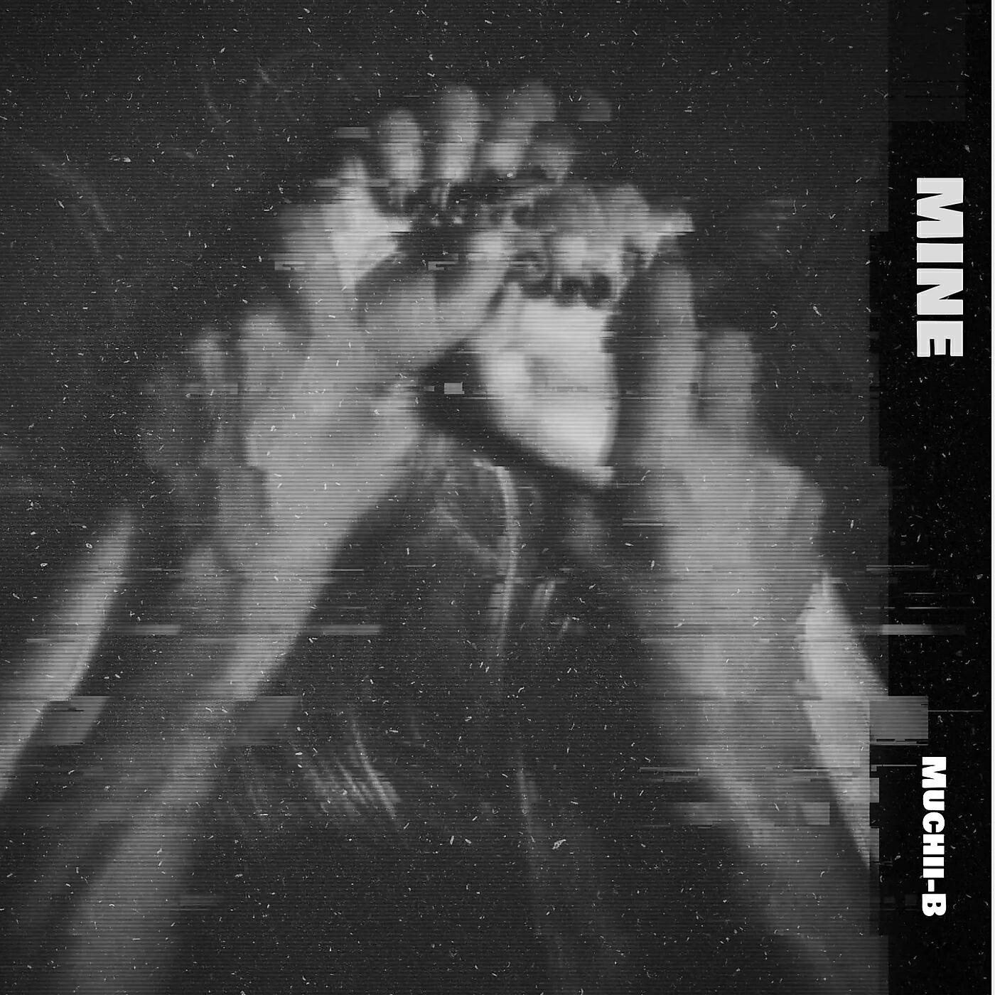 Трек Mine