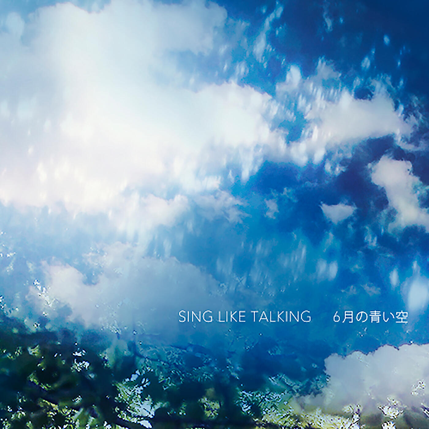 Релиз Rokugatsuno Aoi Sora