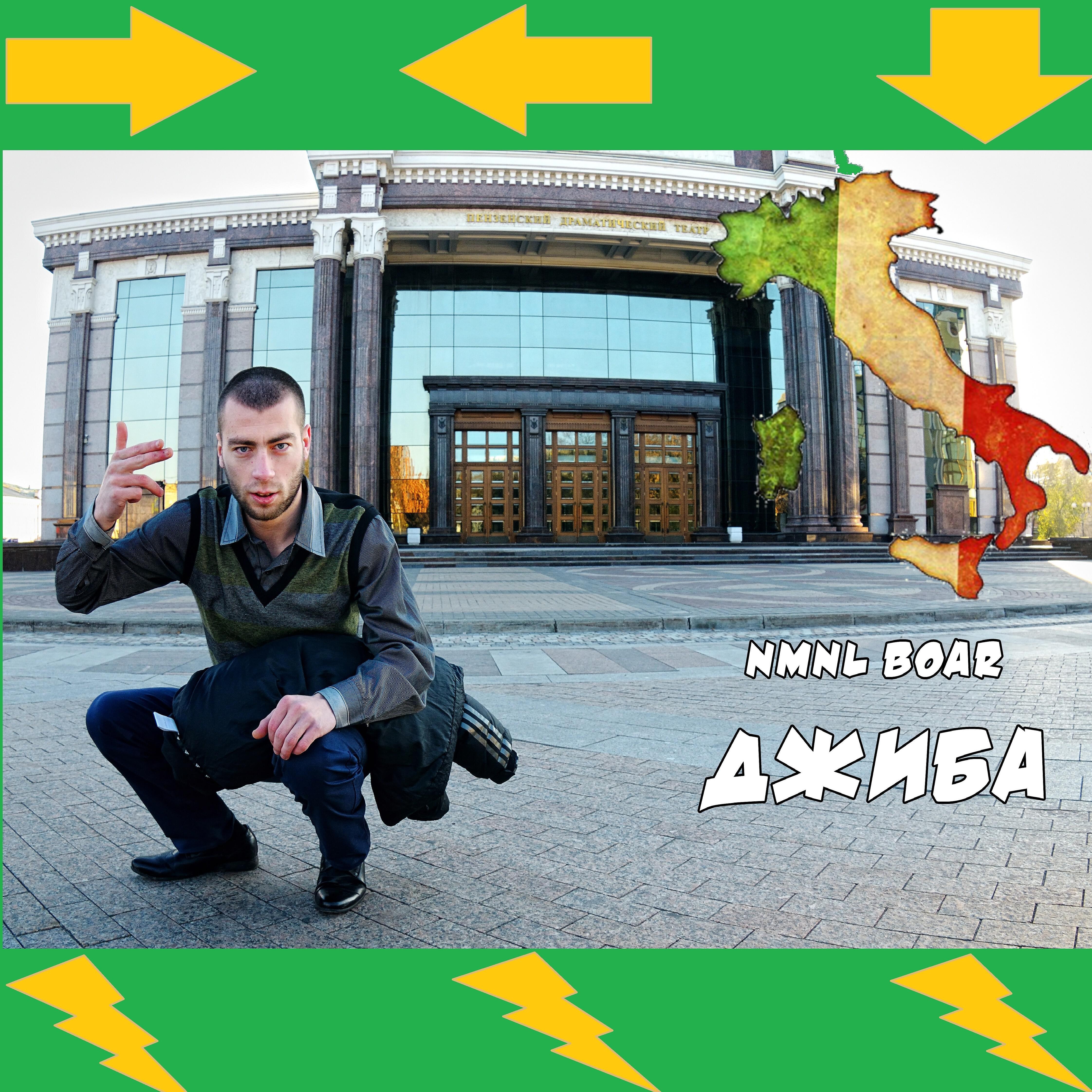 Nmnl Boar