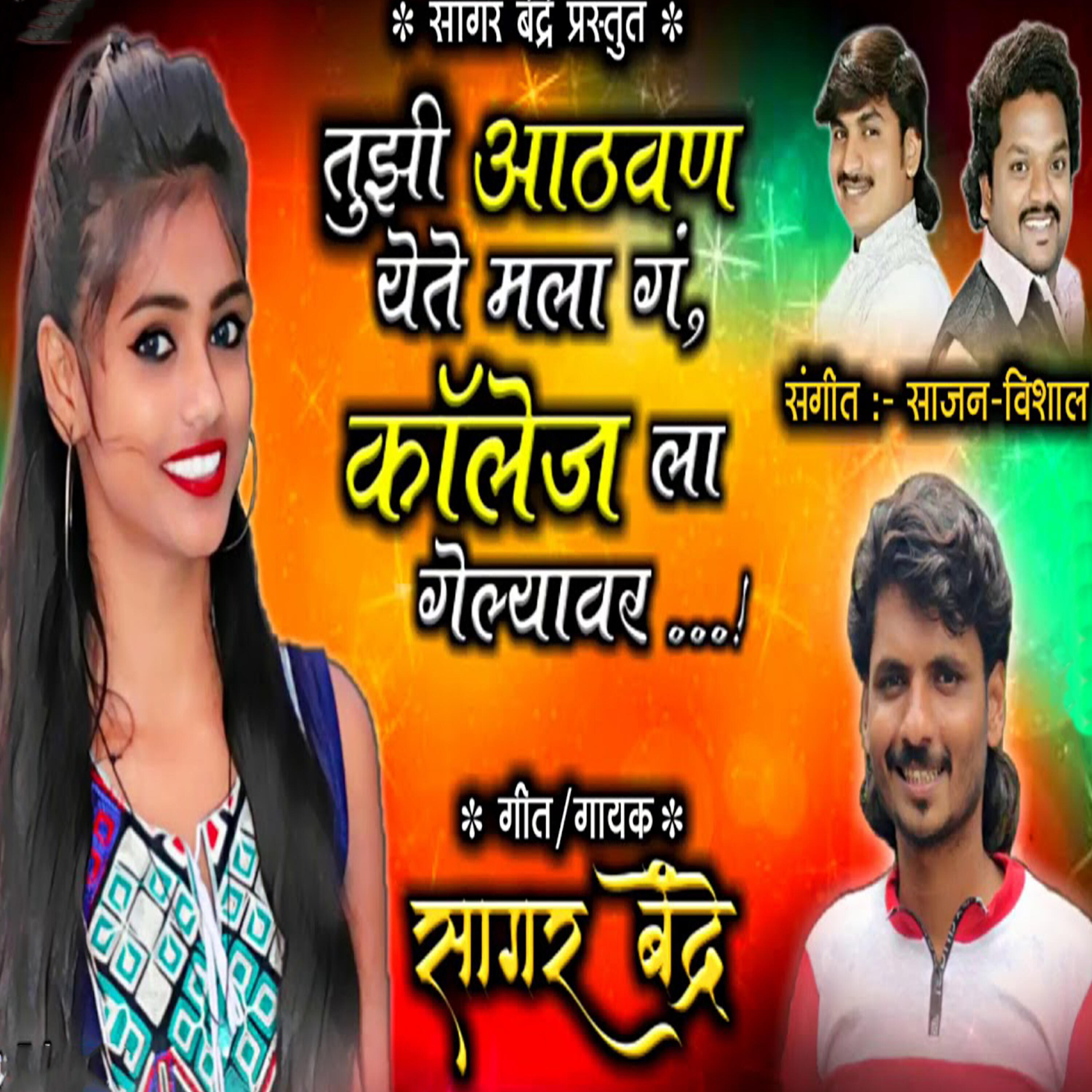 Sajan Vishal