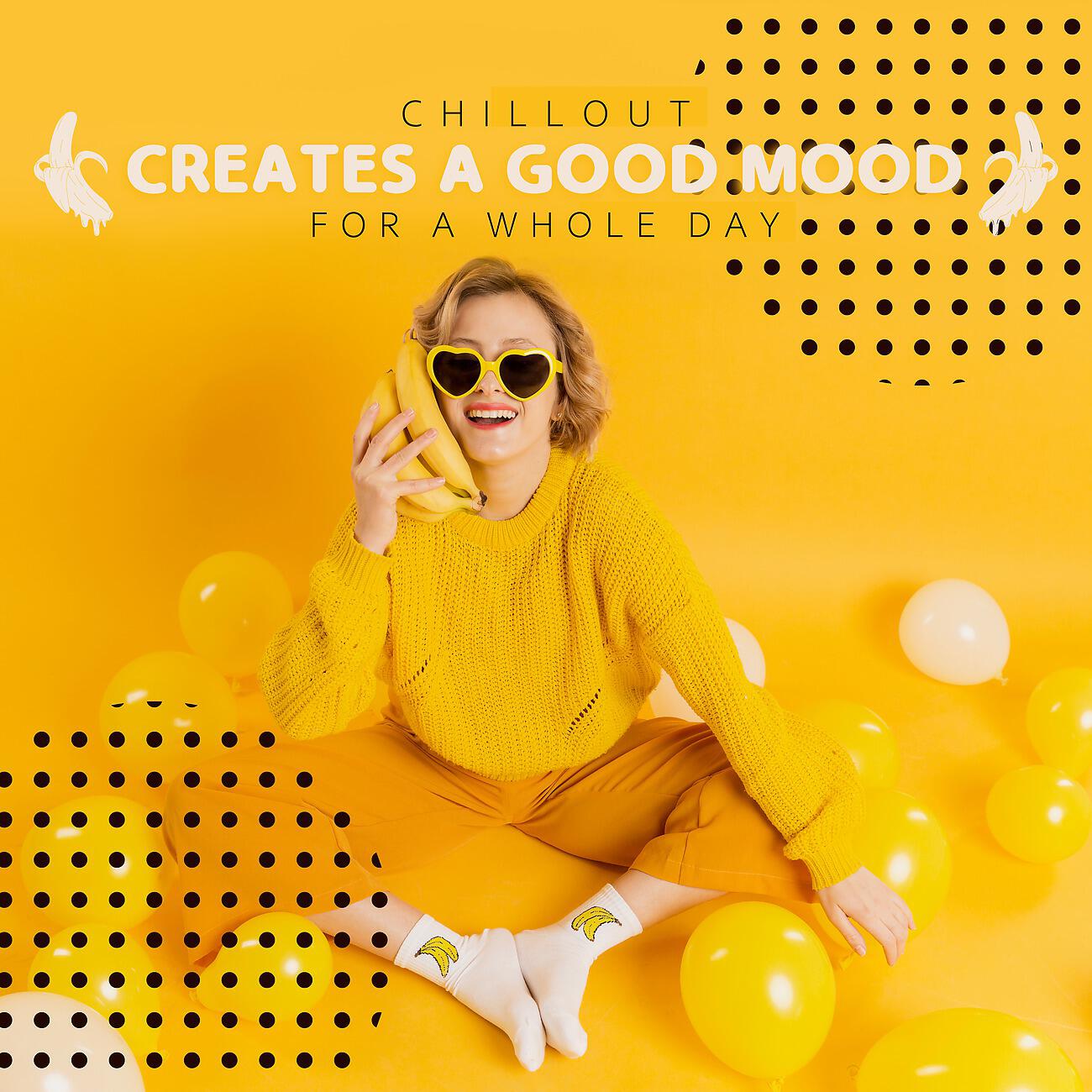 Релиз Chillout