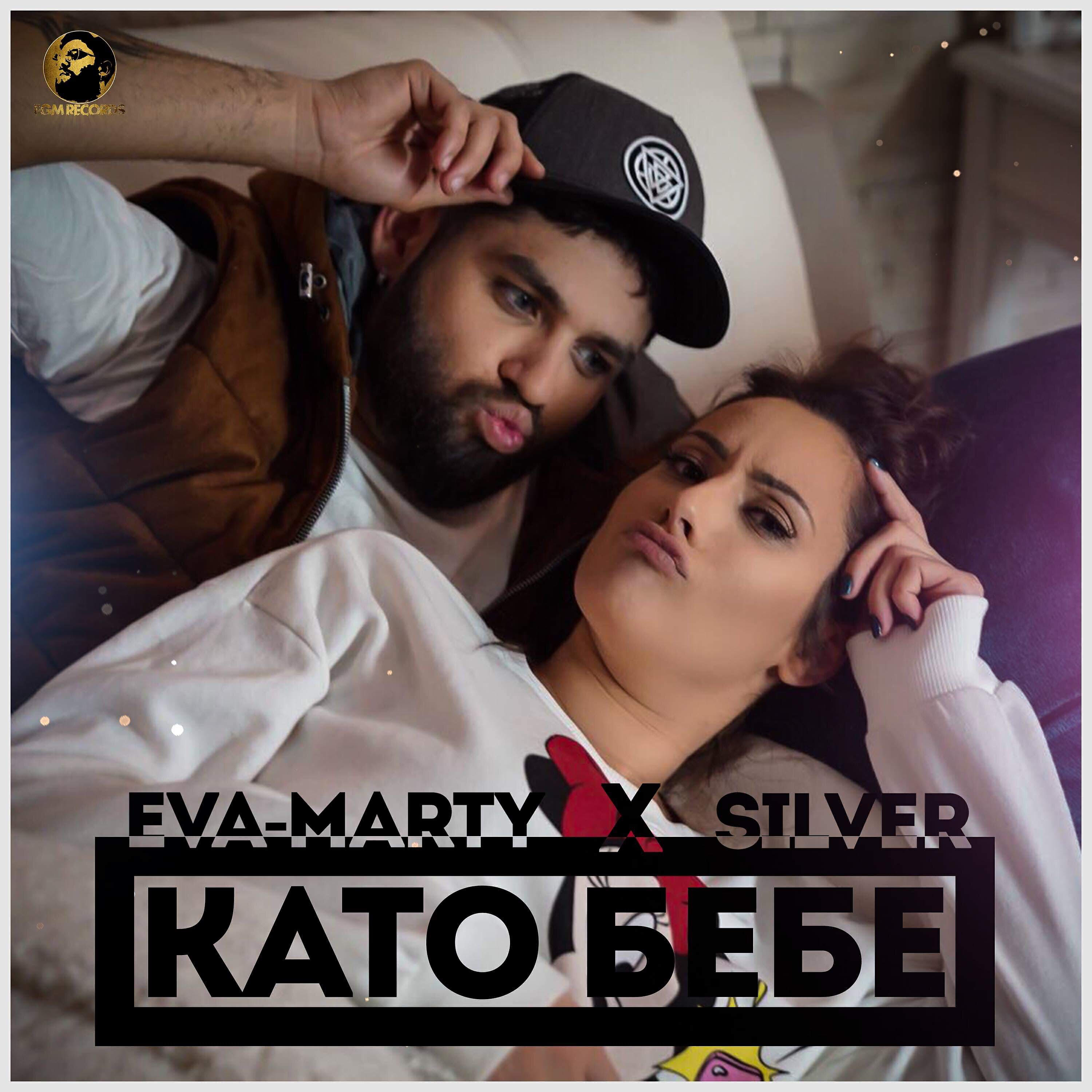 Ева-Марти