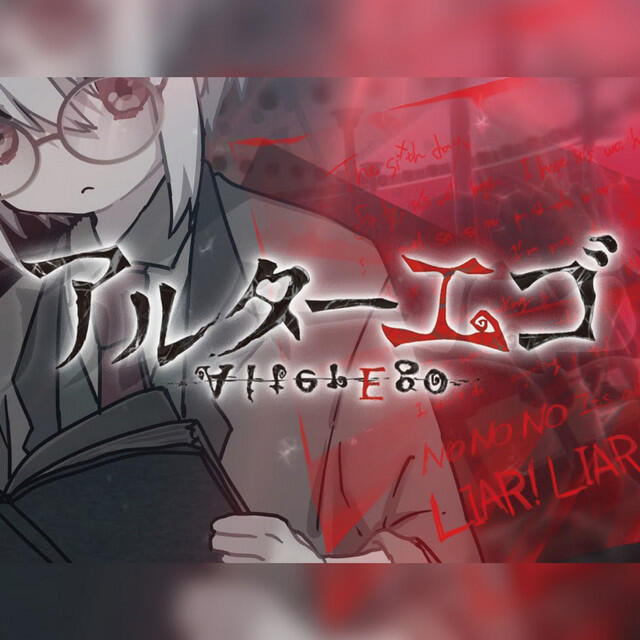 Релиз Alter Ego