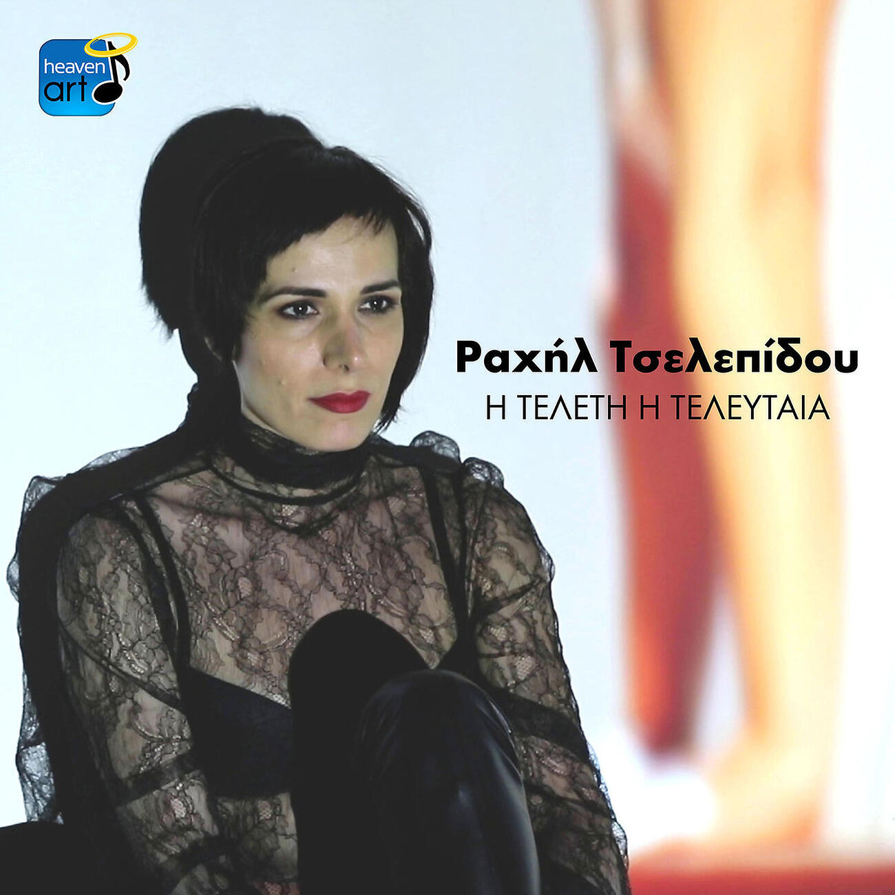 Релиз I Teleti I Teleftea