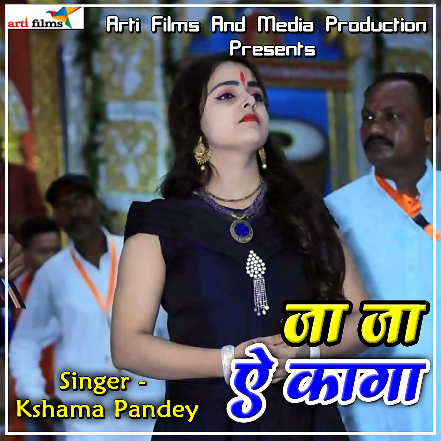 Релиз Ja Ja A Kaga