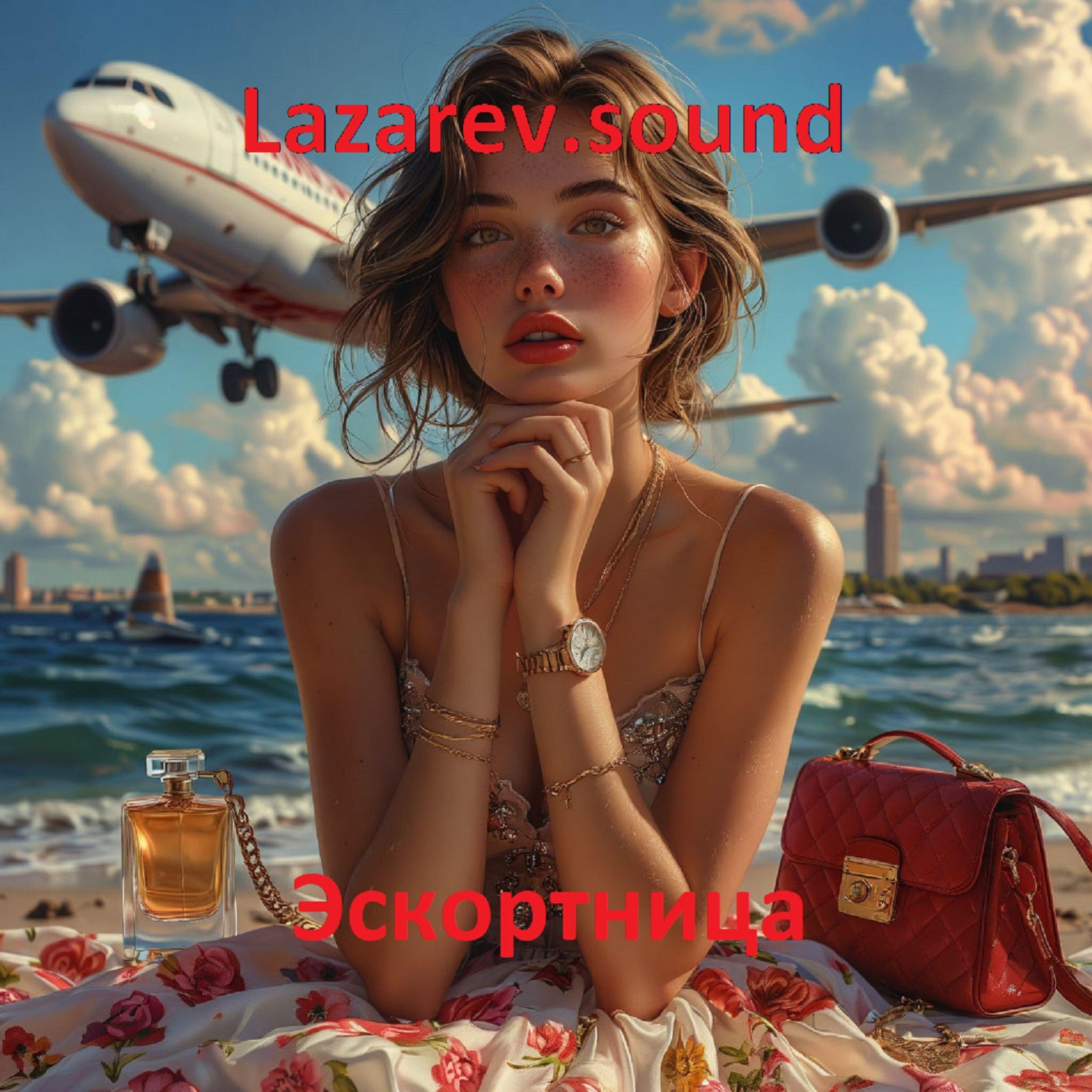 Релиз Эскортница