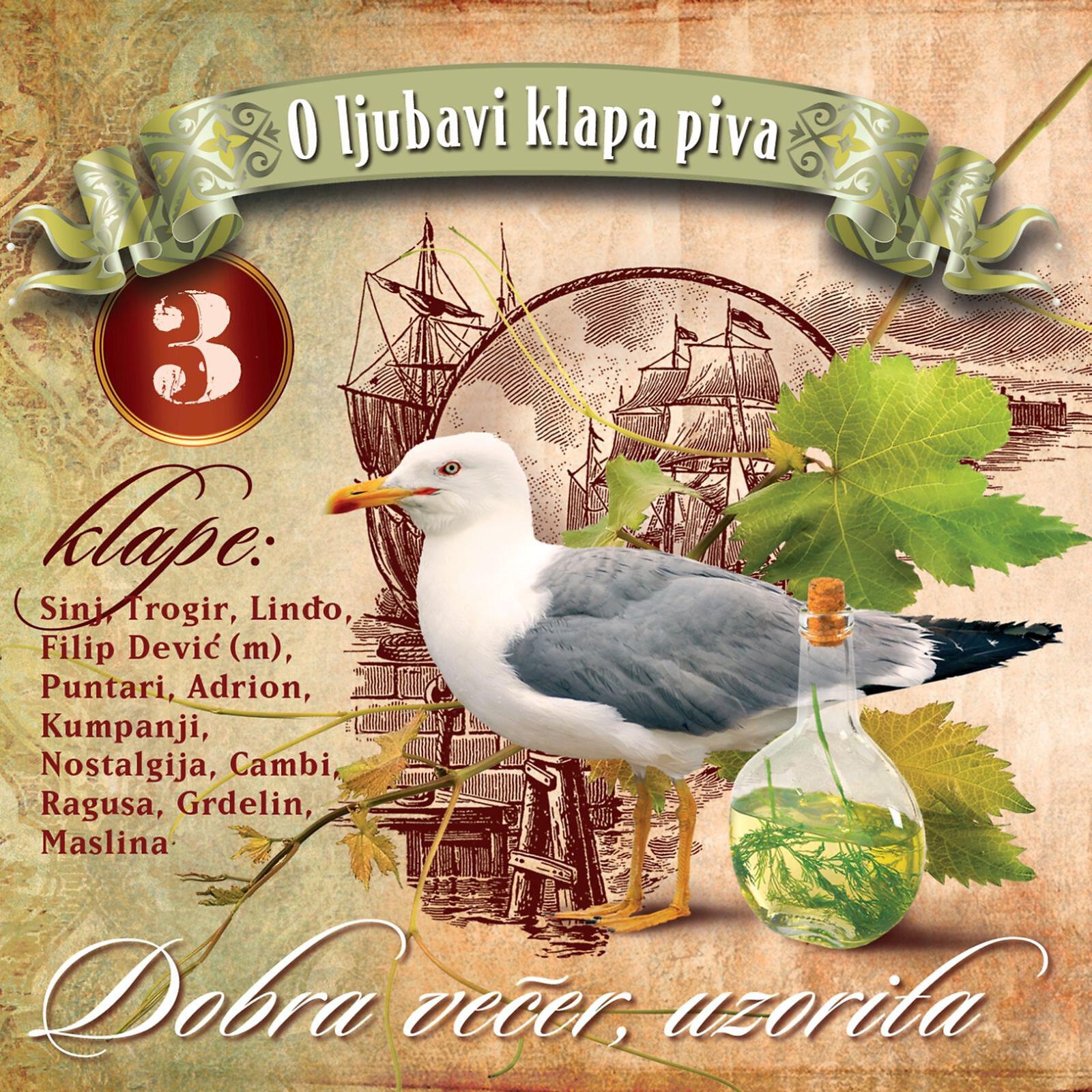 Трек Ja Odlazim, Draga