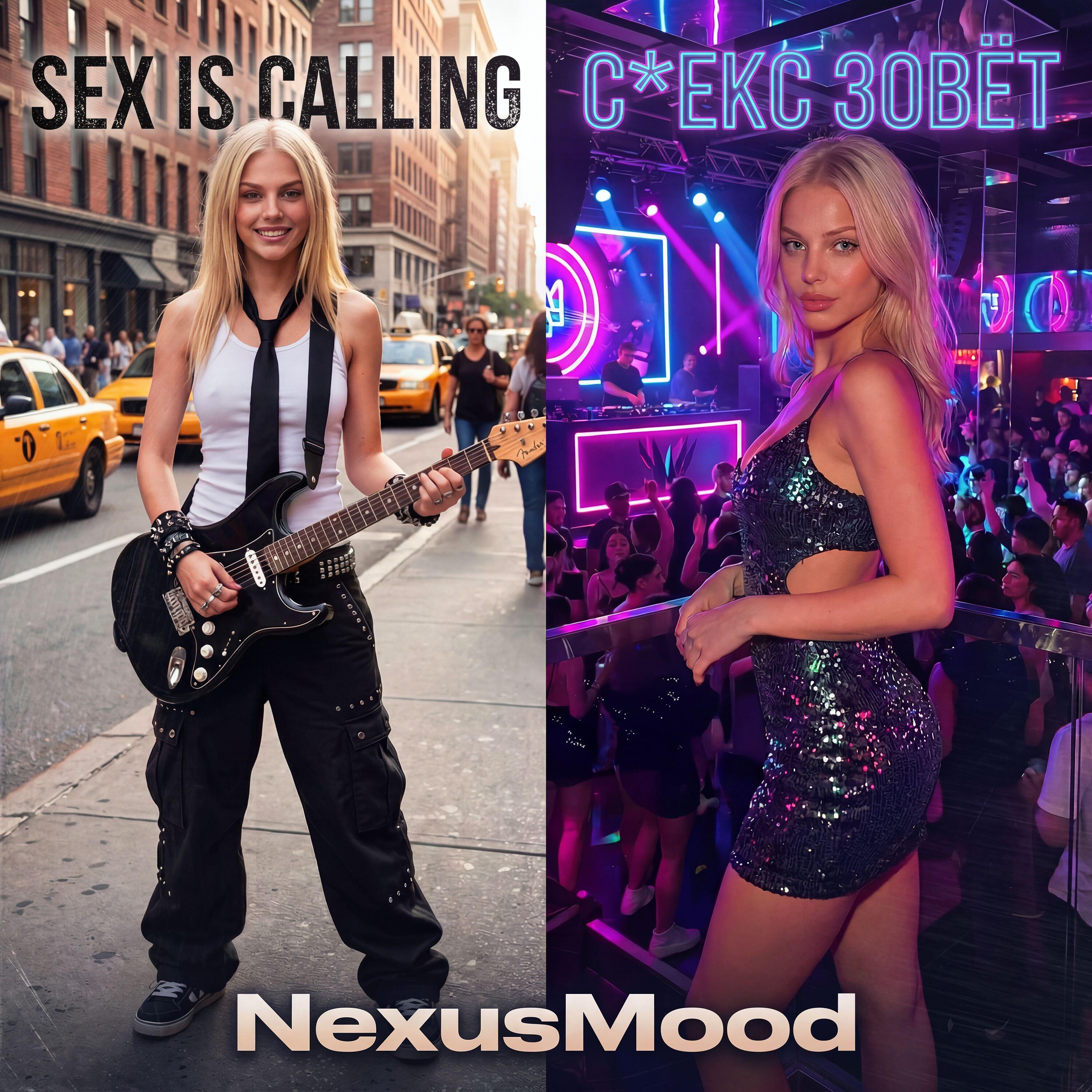 Релиз Sex is calling