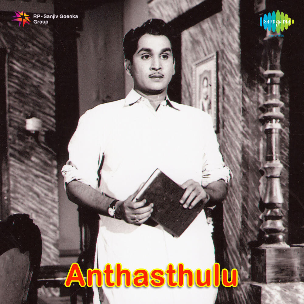 Релиз Anthasthulu (Original Motion Picture Soundtrack)