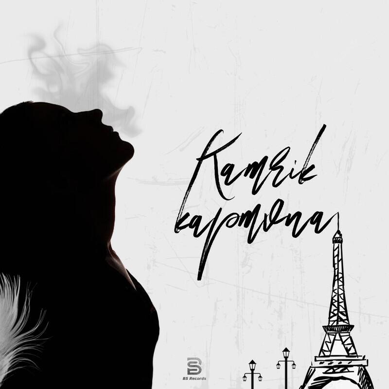 Постер альбома Картина