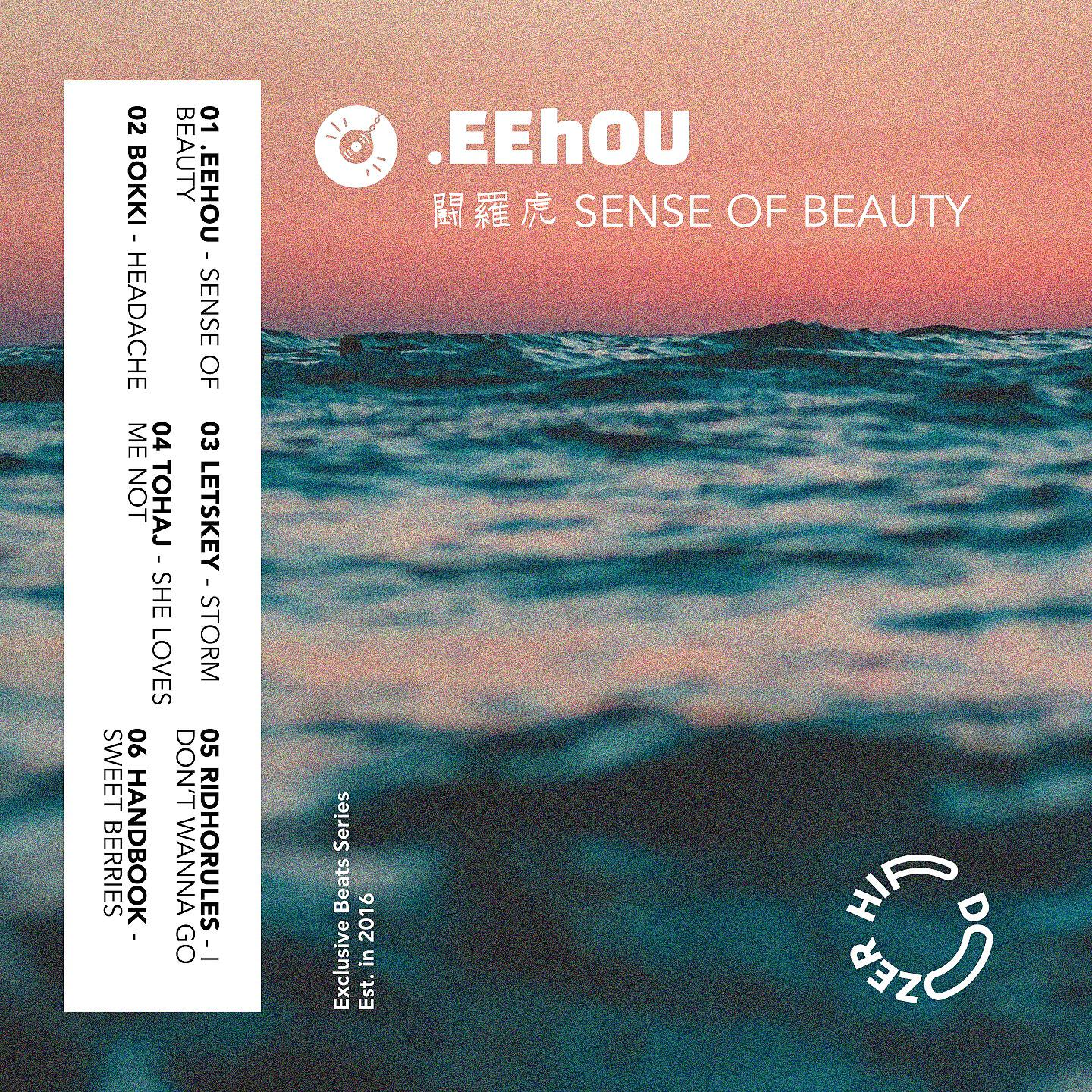 Релиз Sense of Beauty