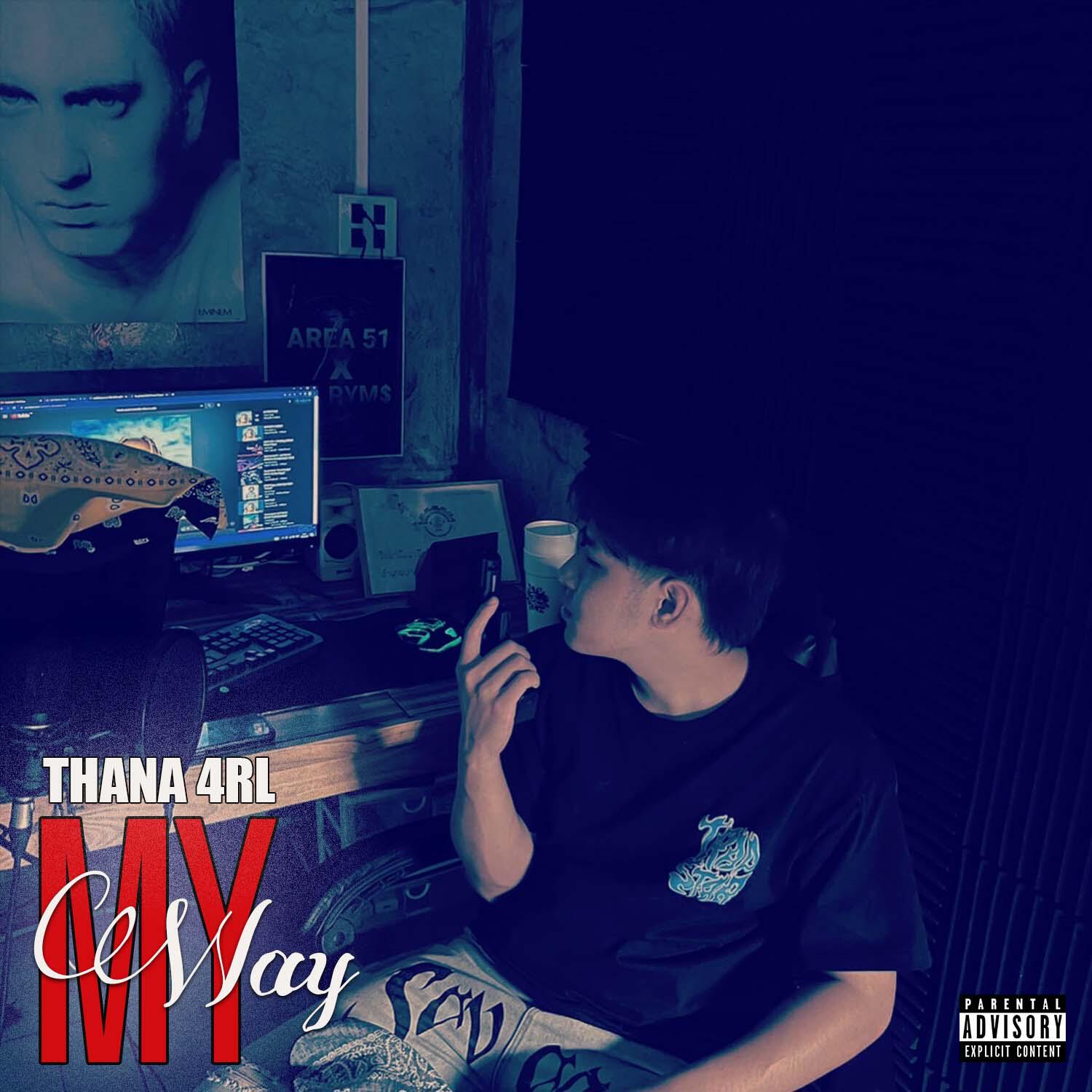 Трек MY WAY