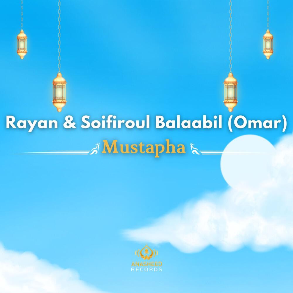 Soifiroul Balaabil