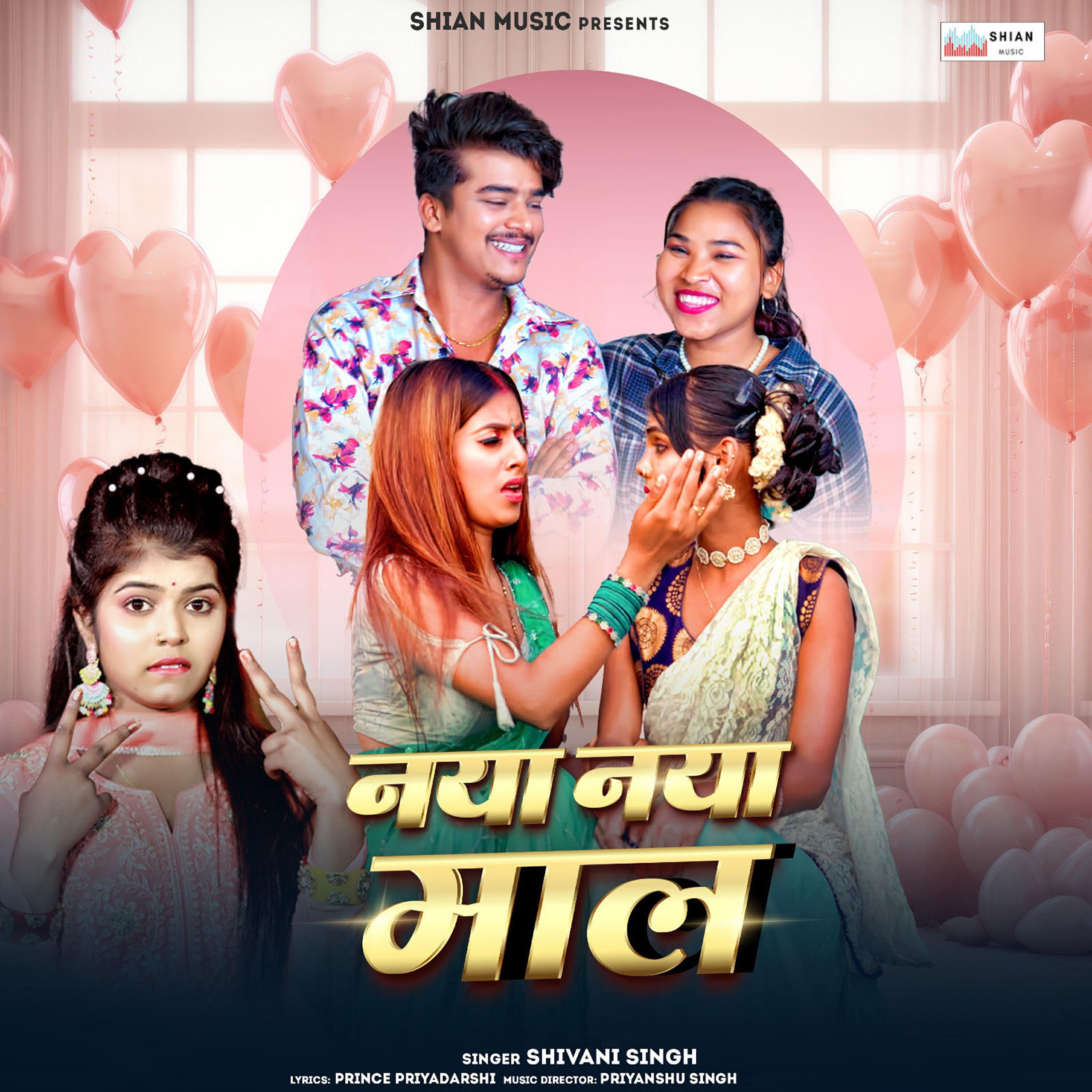 Релиз Naya Naya Maal