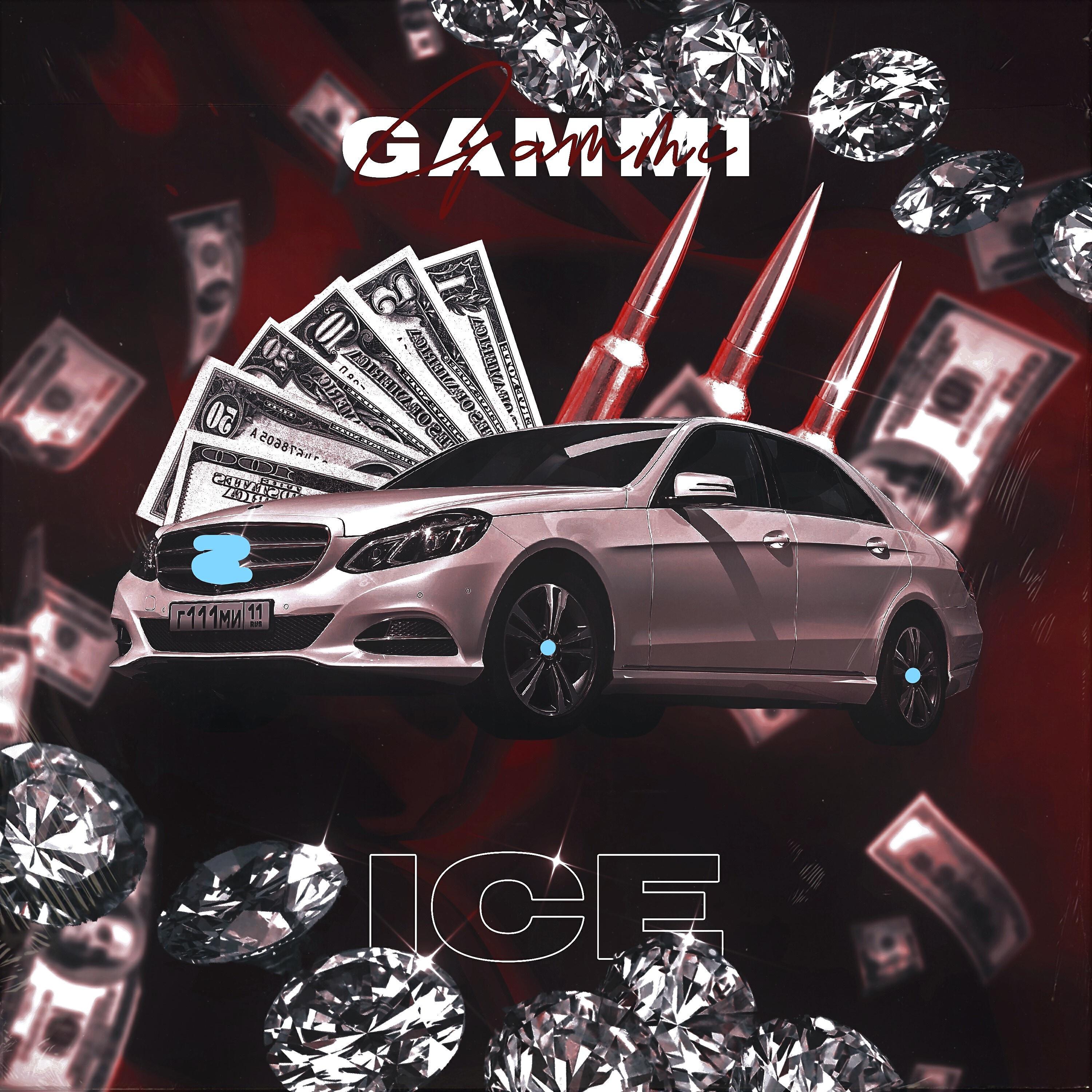 Релиз Ice