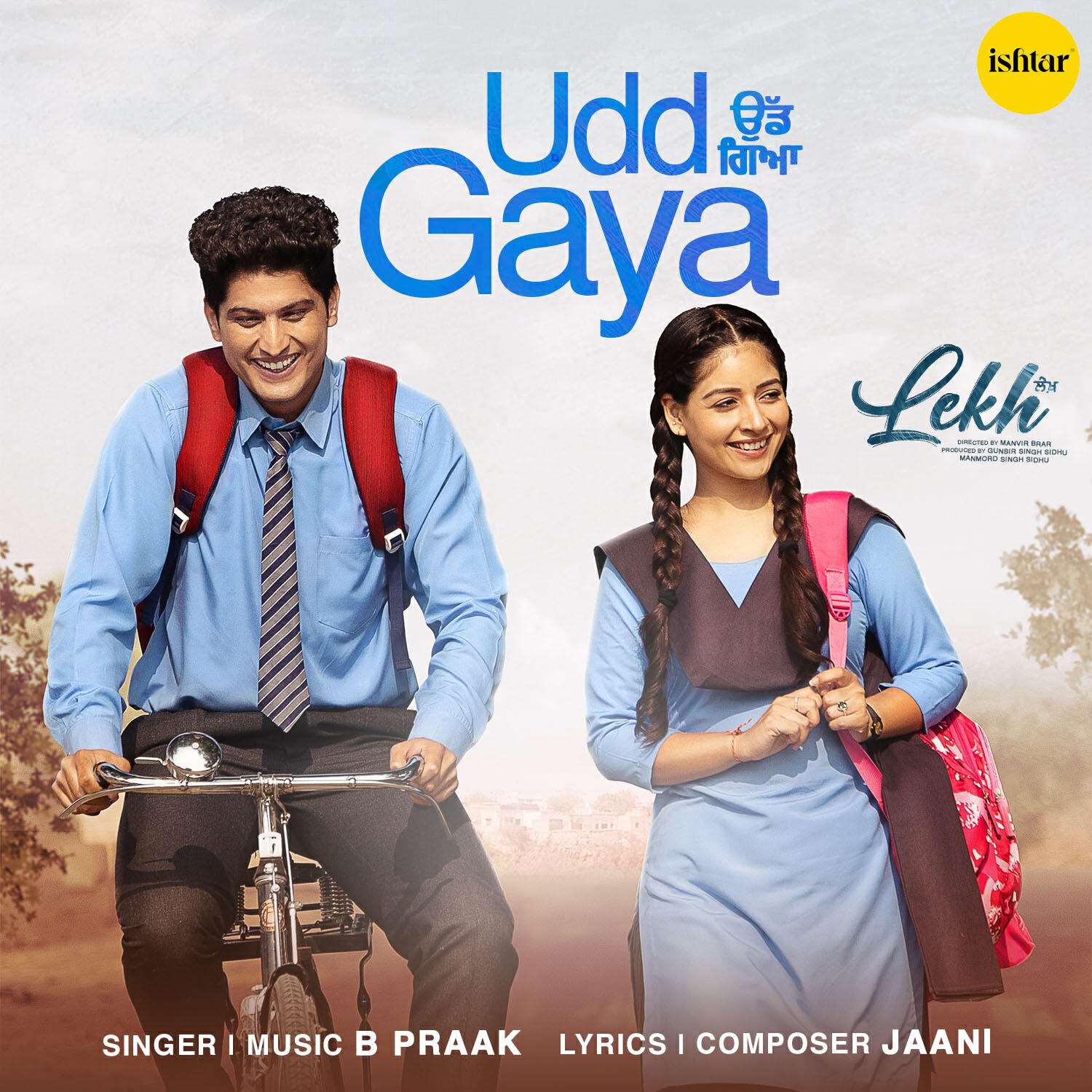 Релиз Udd Gaya