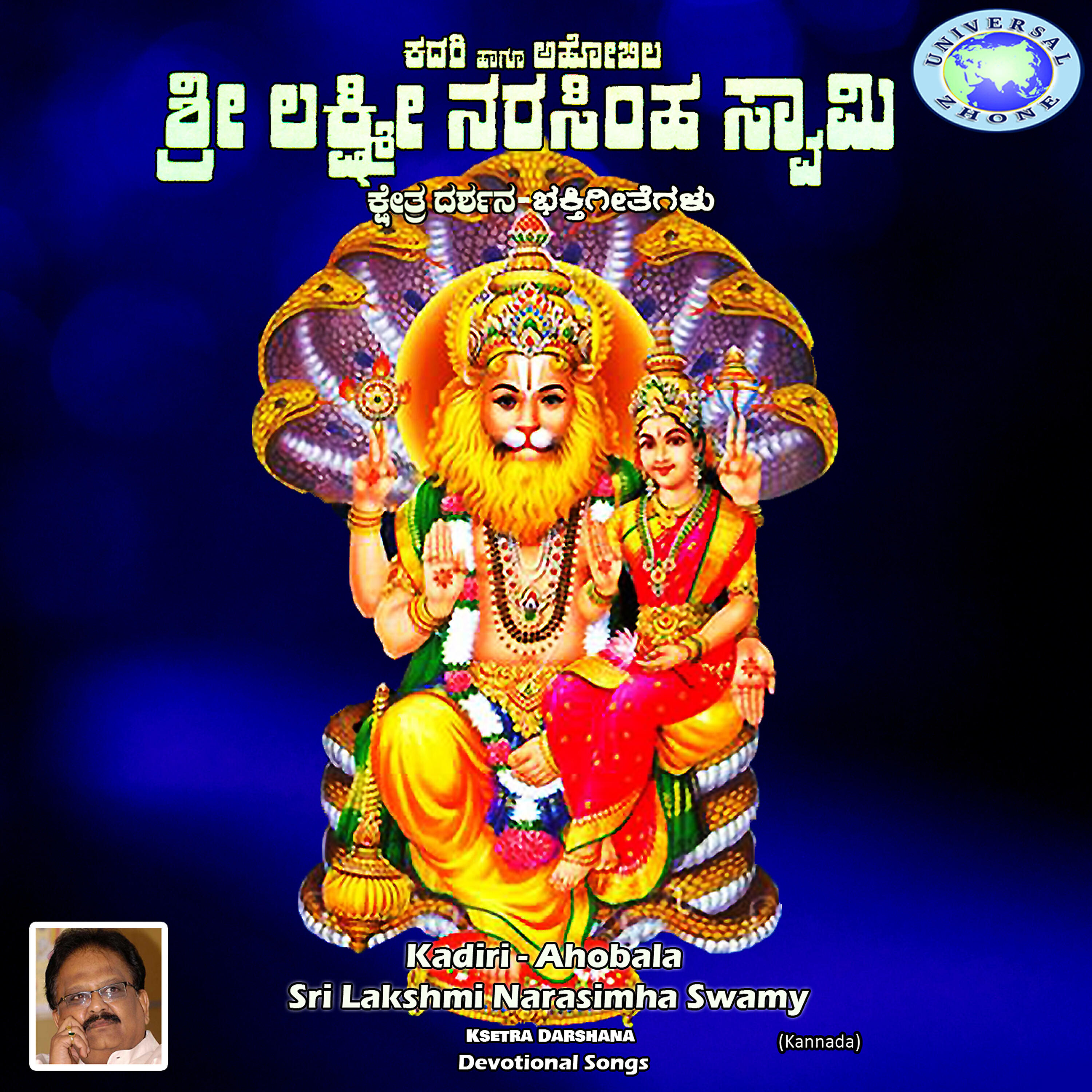 Релиз Kadari - Aahobila Narasimha Kshetra Darshana