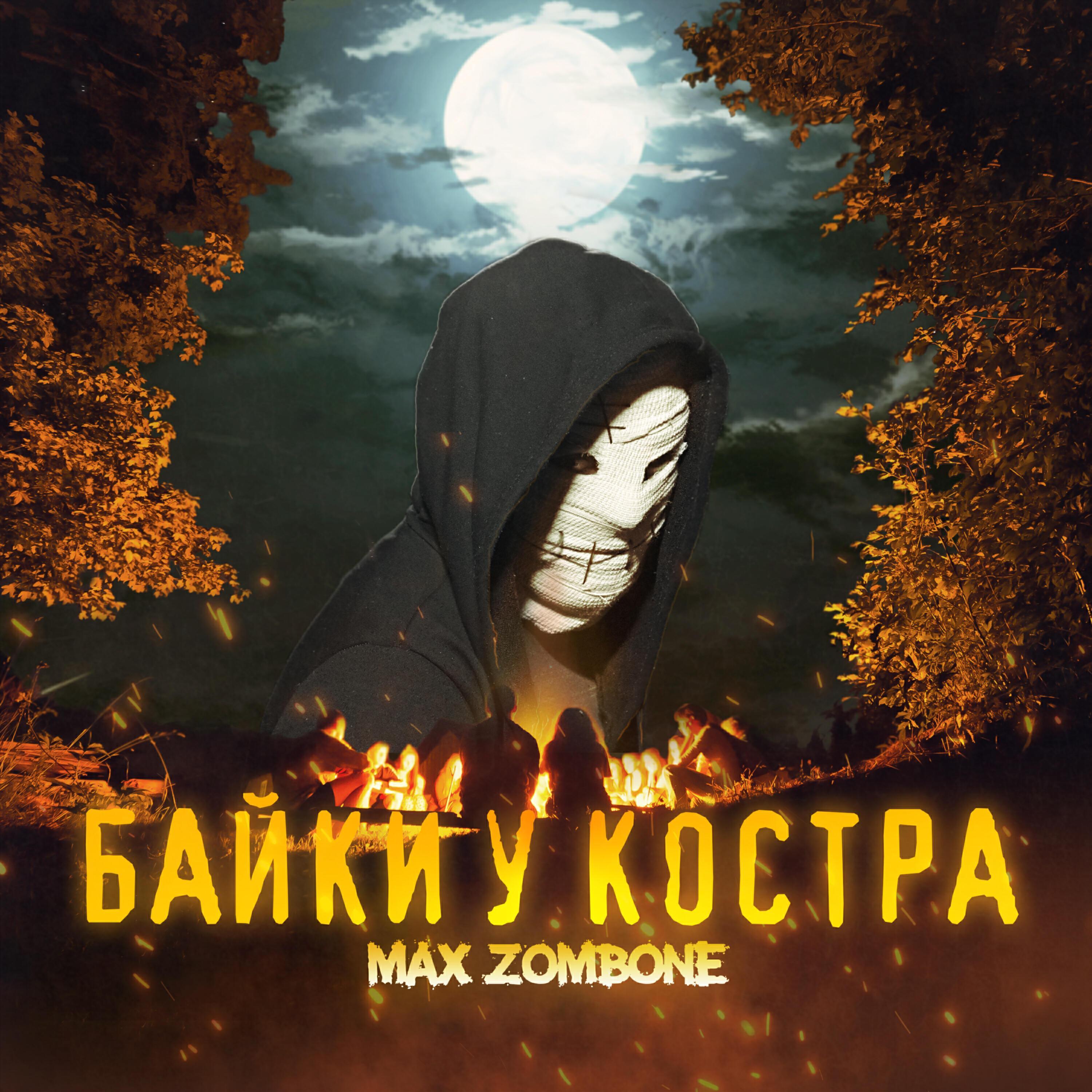 Max Zombone