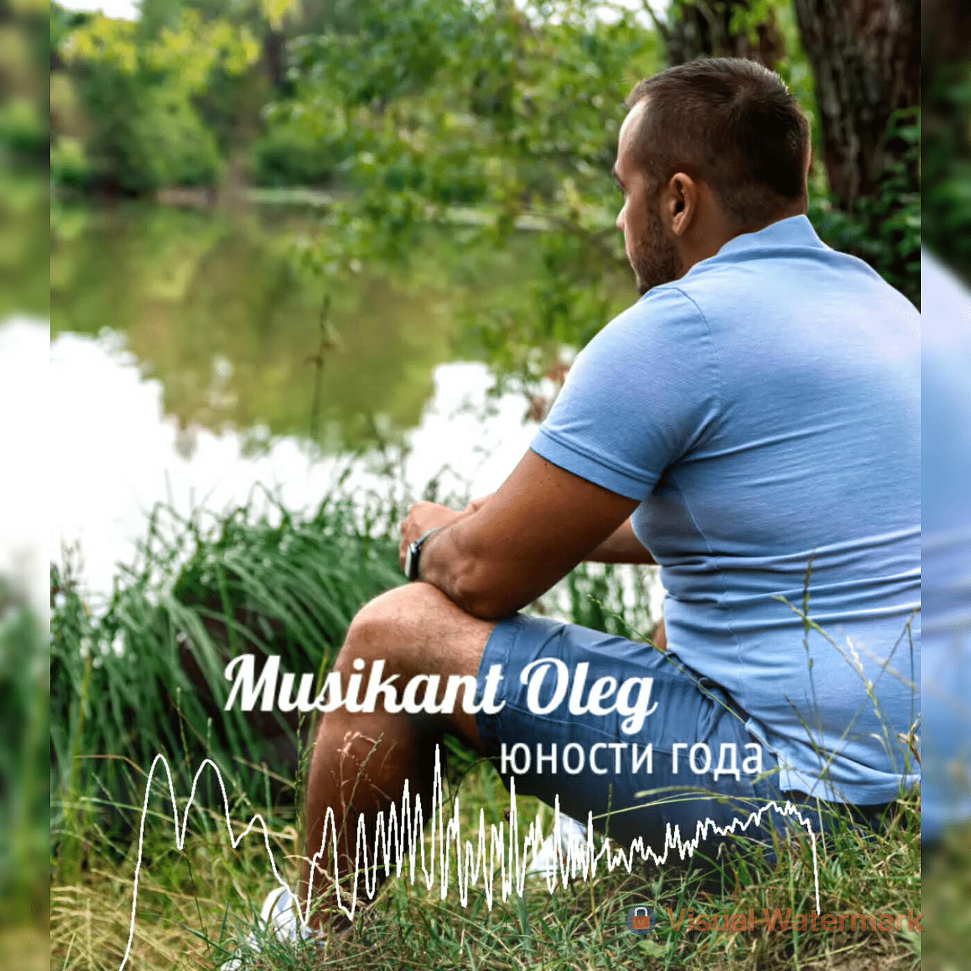 Релиз Юности года