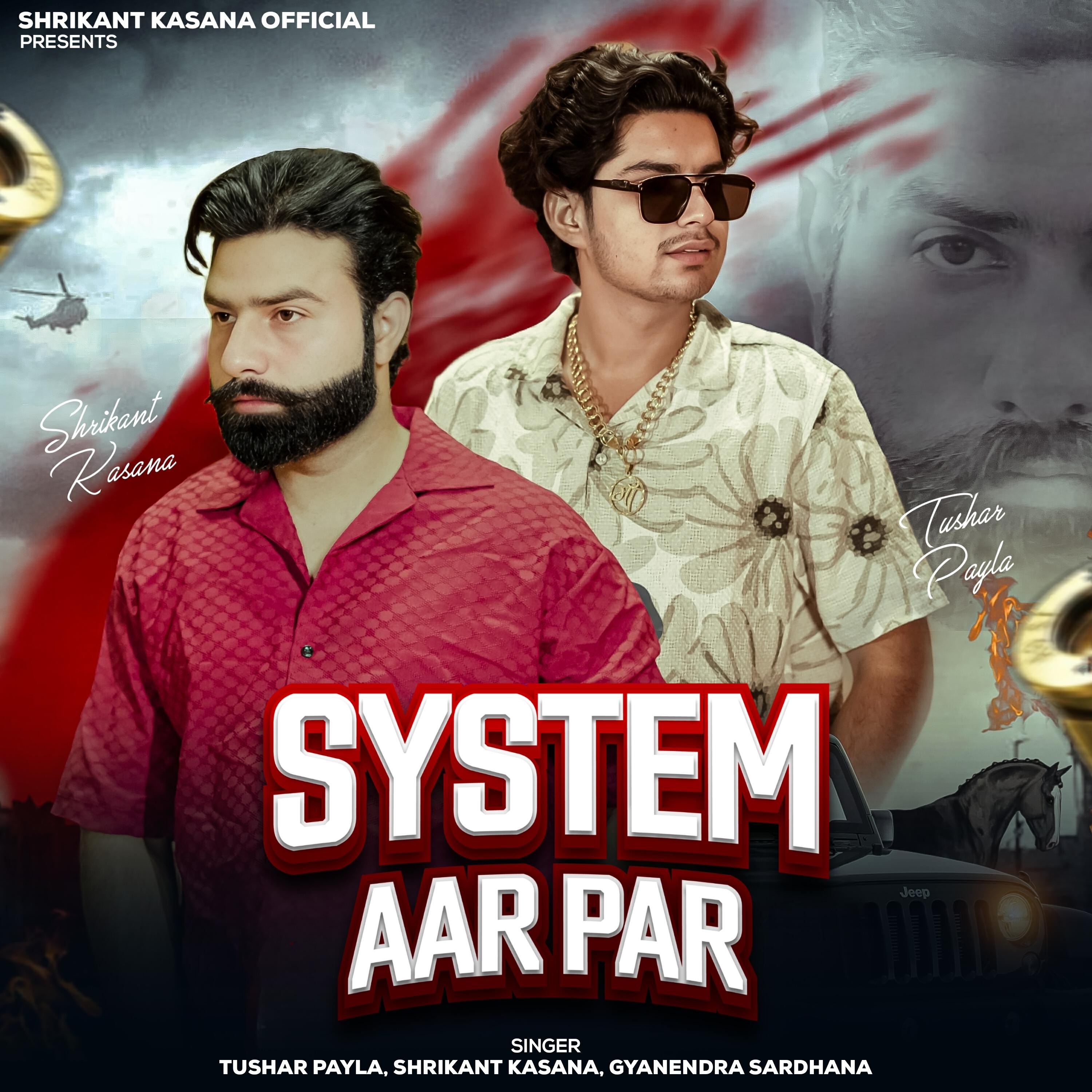 Релиз System Aar Par