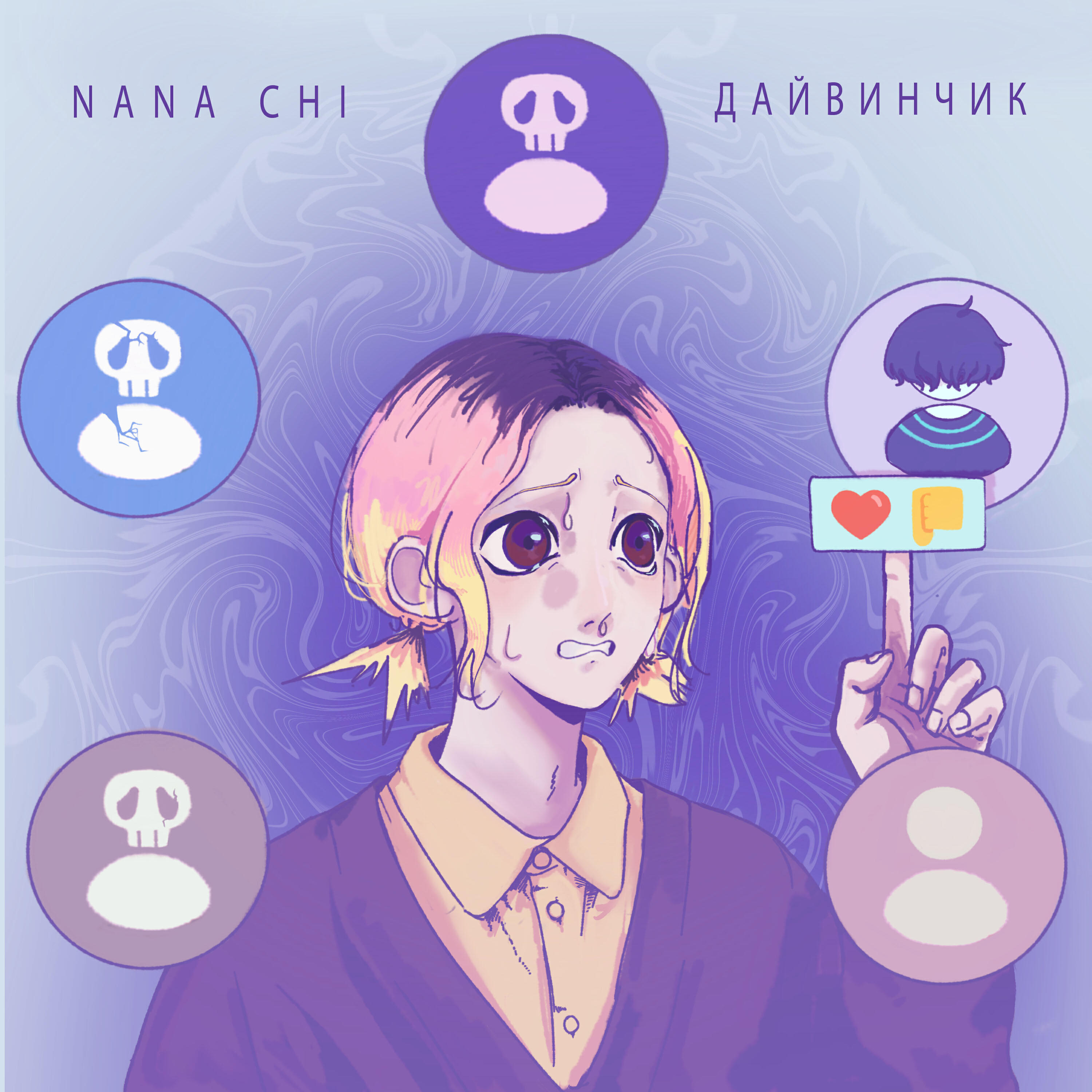 Релиз Дайвинчик