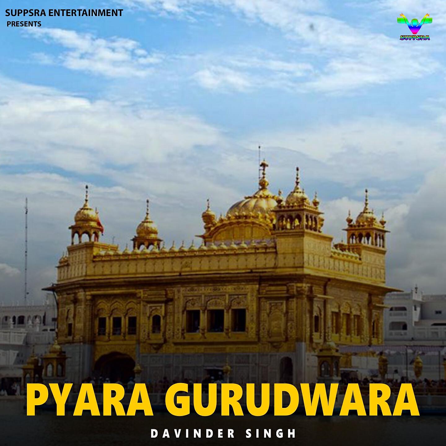 Релиз Pyara Gurudwara