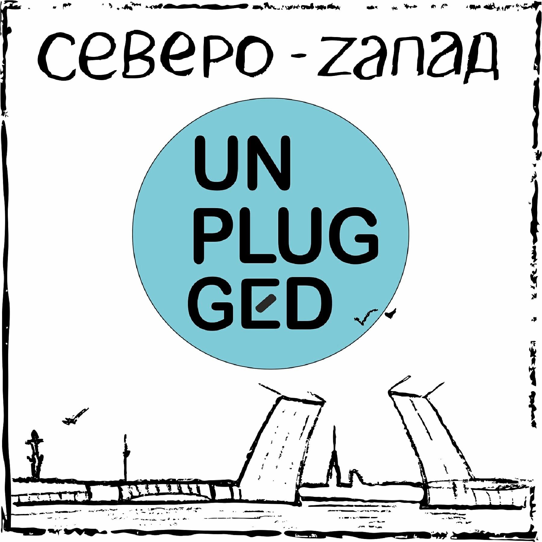 Релиз Unplugged