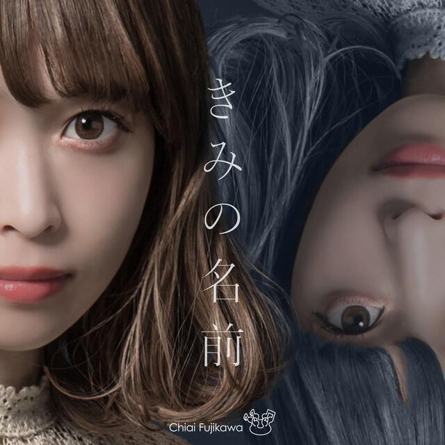 Релиз Kimino Namae