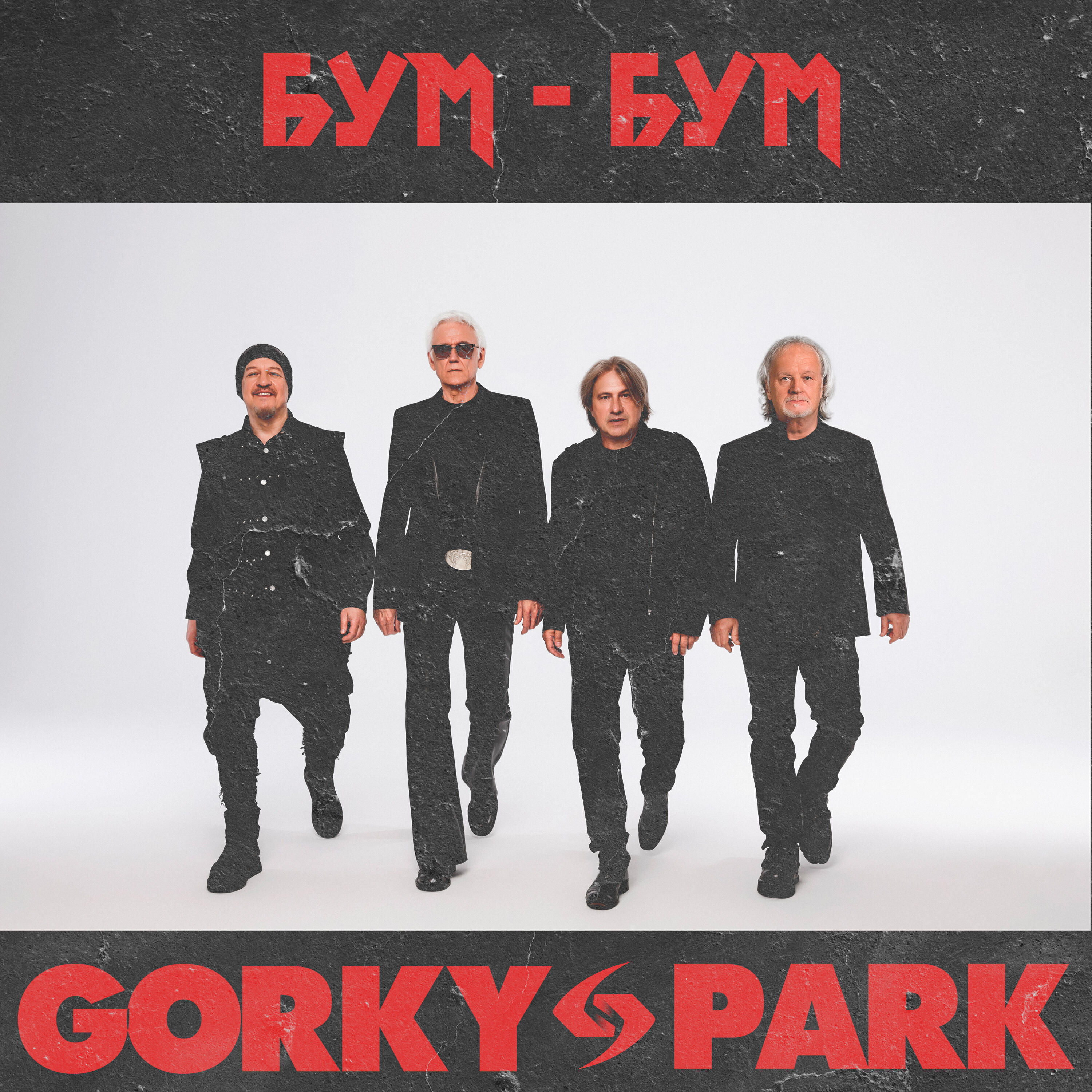 Релиз Бум-бум