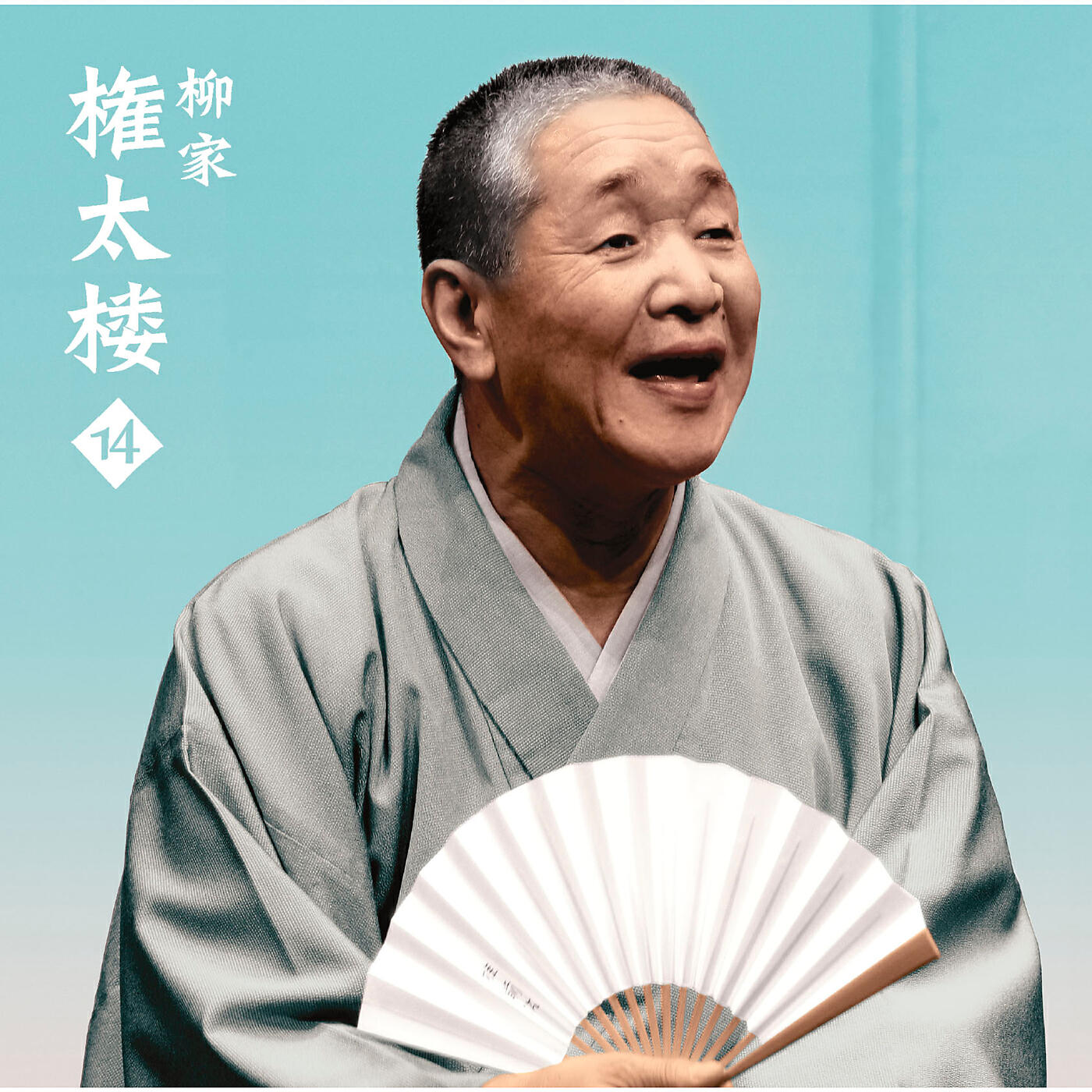 Релиз Yanagiya Gontarou 14