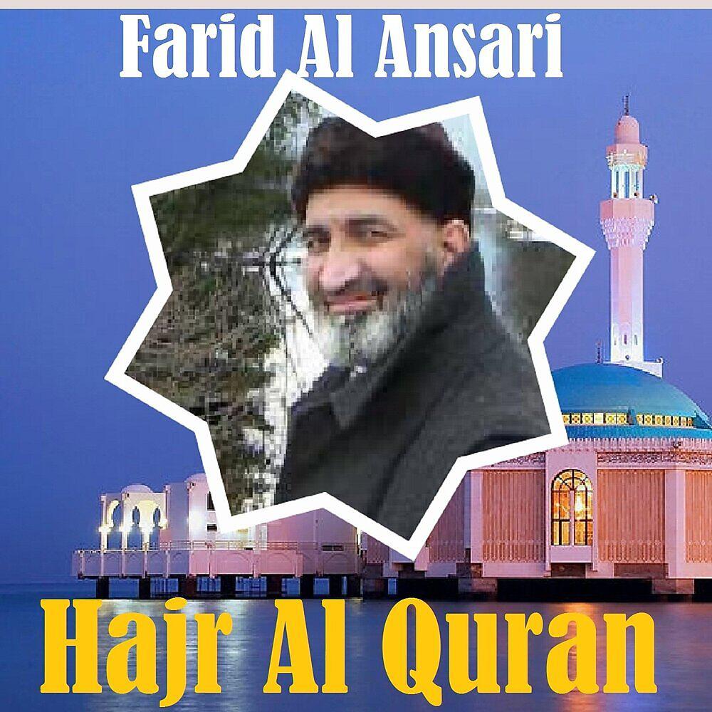 Релиз Hajr Al Quran