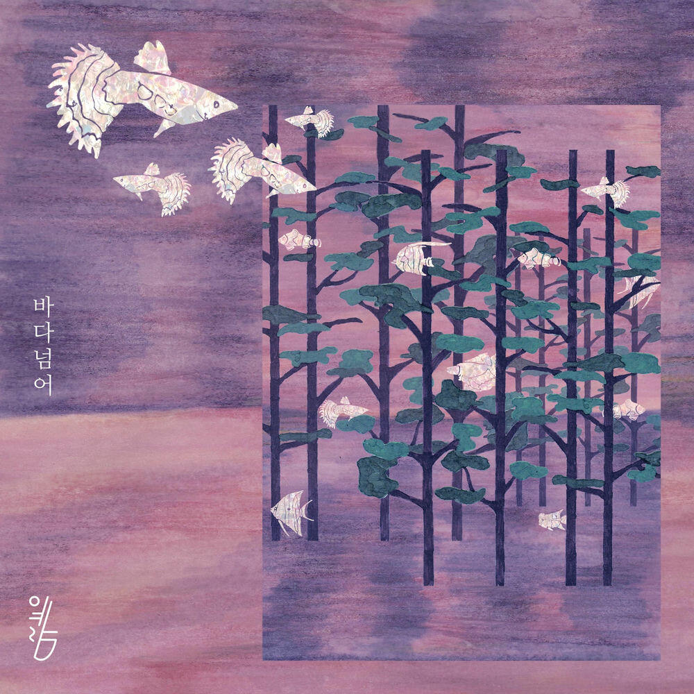 Релиз Over The Sea (Umikoe)