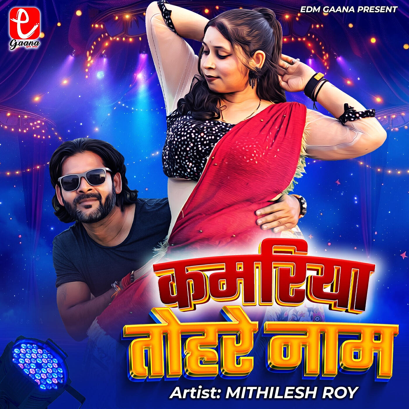 Релиз Kamariya Tohare Naam