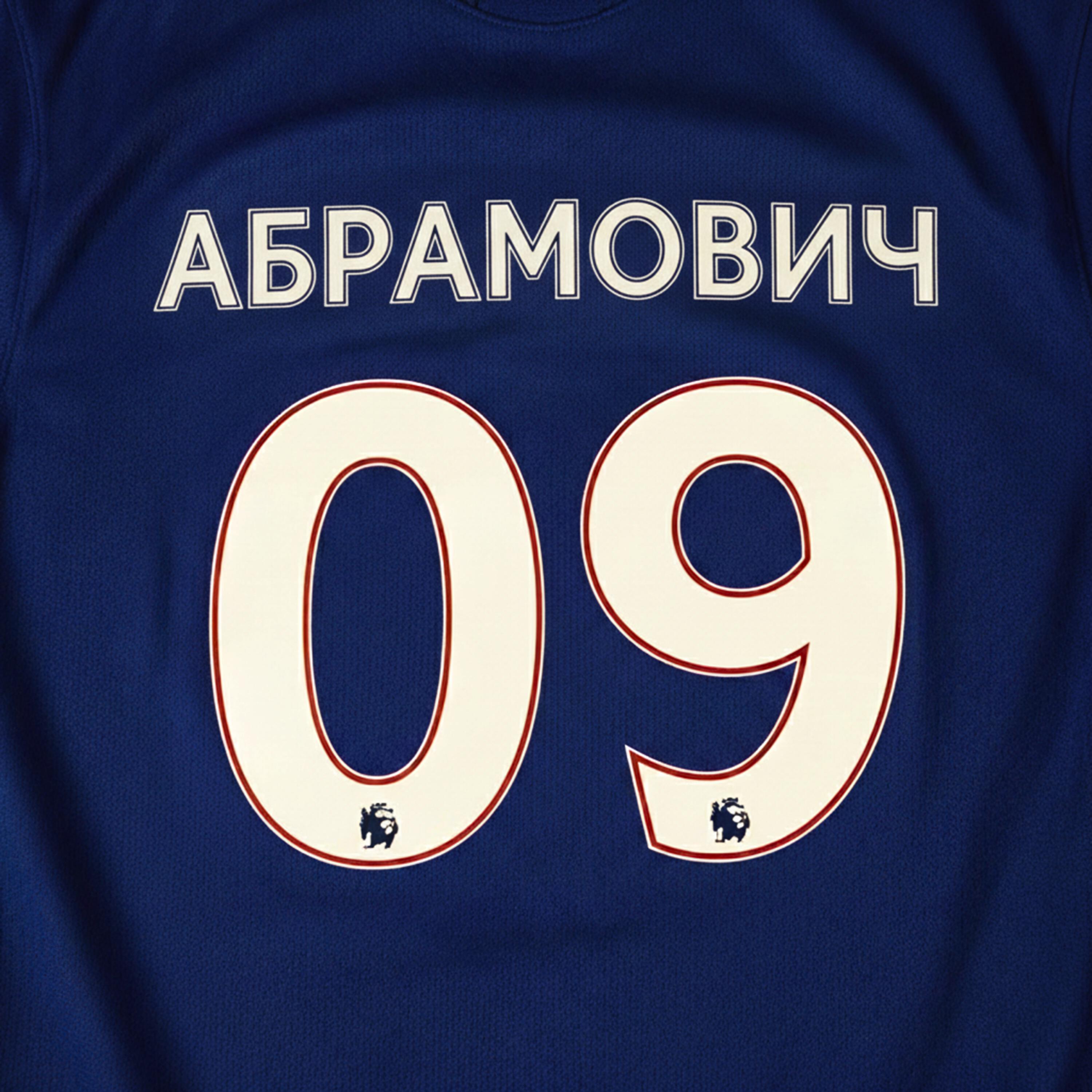 байсов