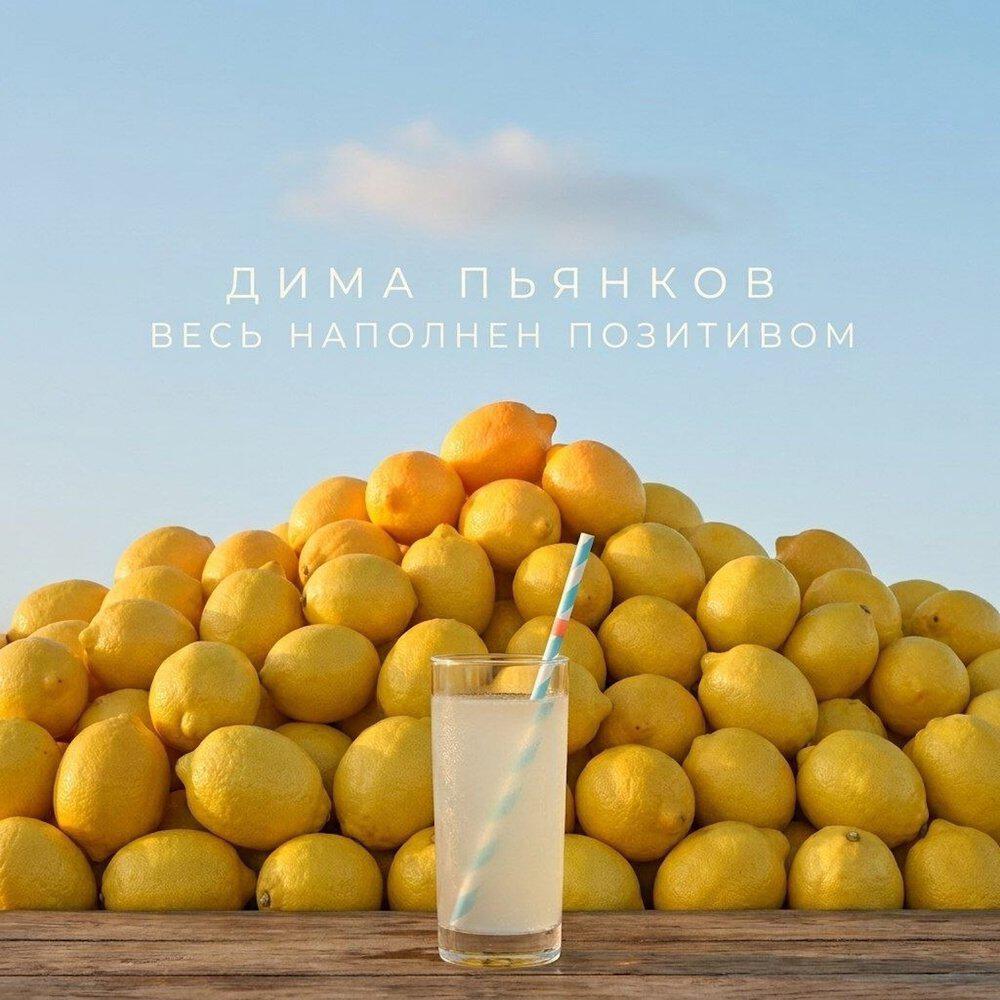 Дима Пьянков