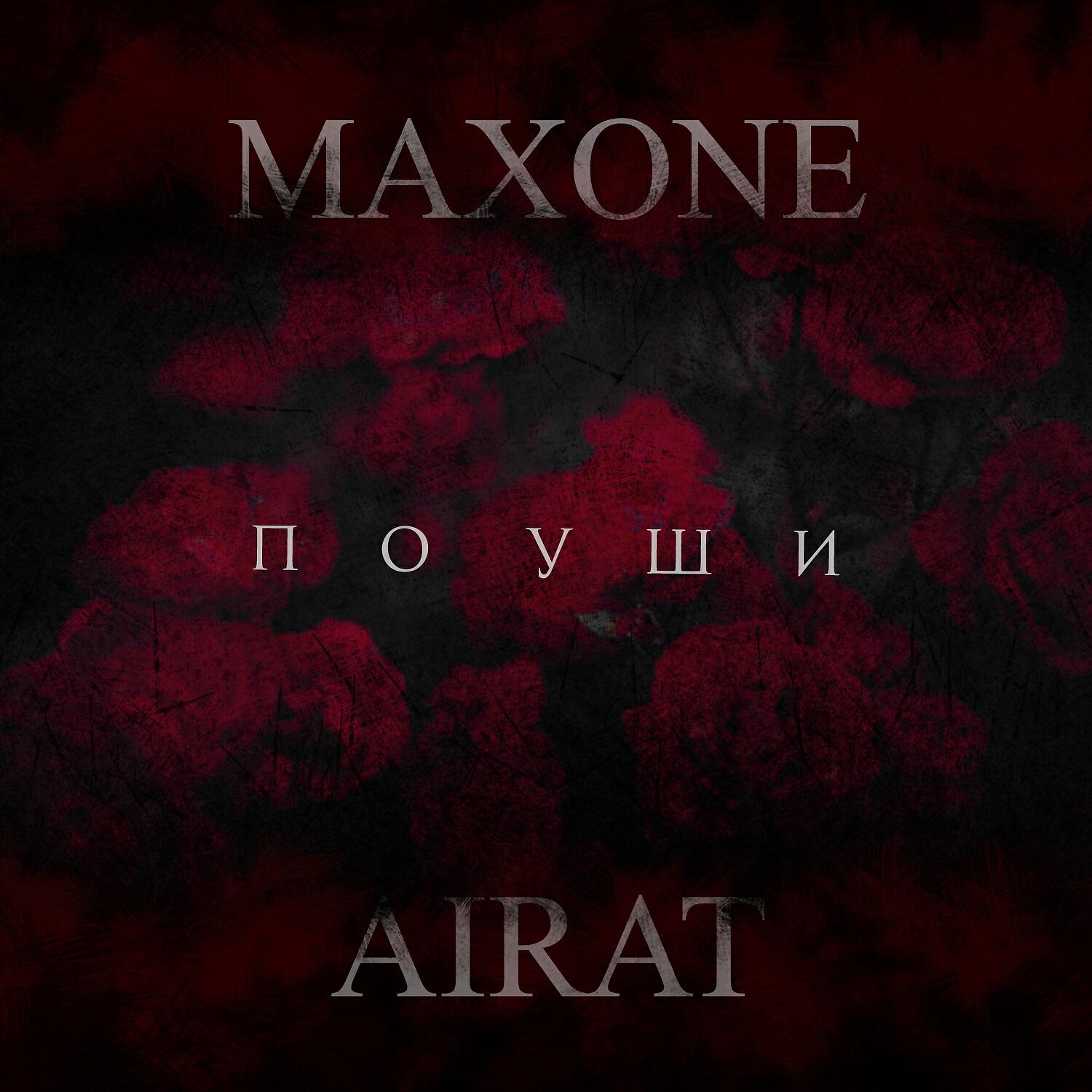 Релиз По уши