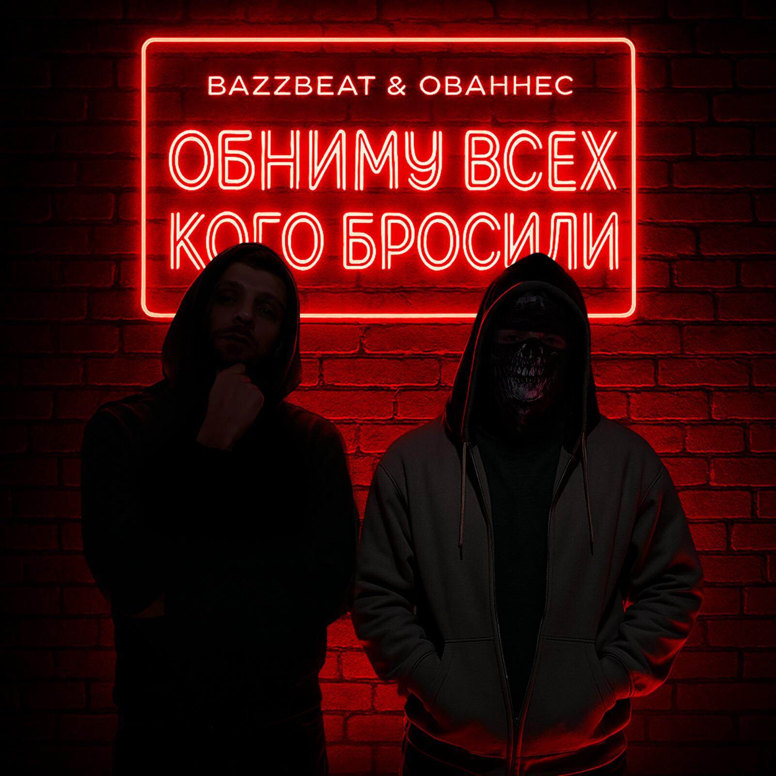 BazzBeat