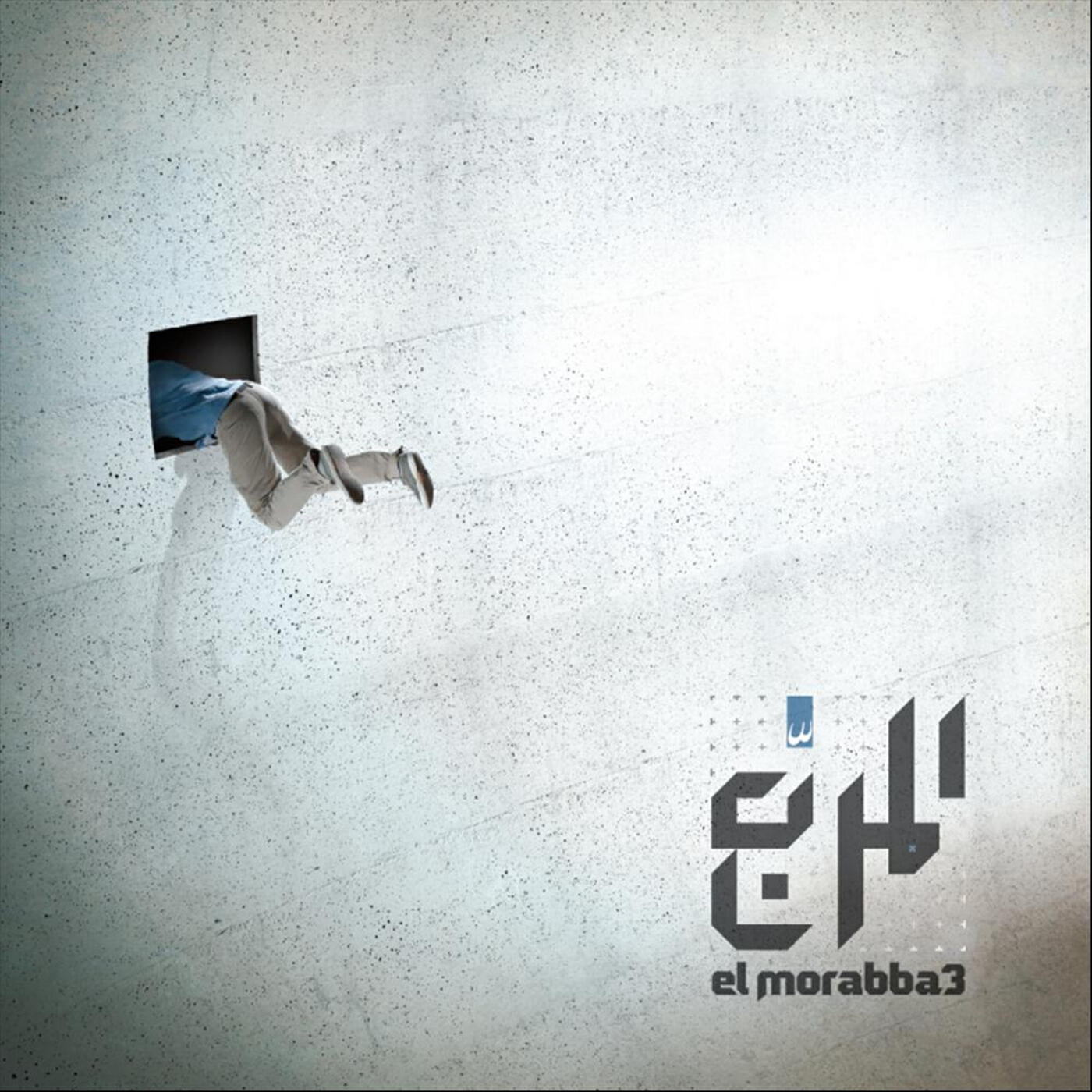 Релиз El Morabba3 (المربع)