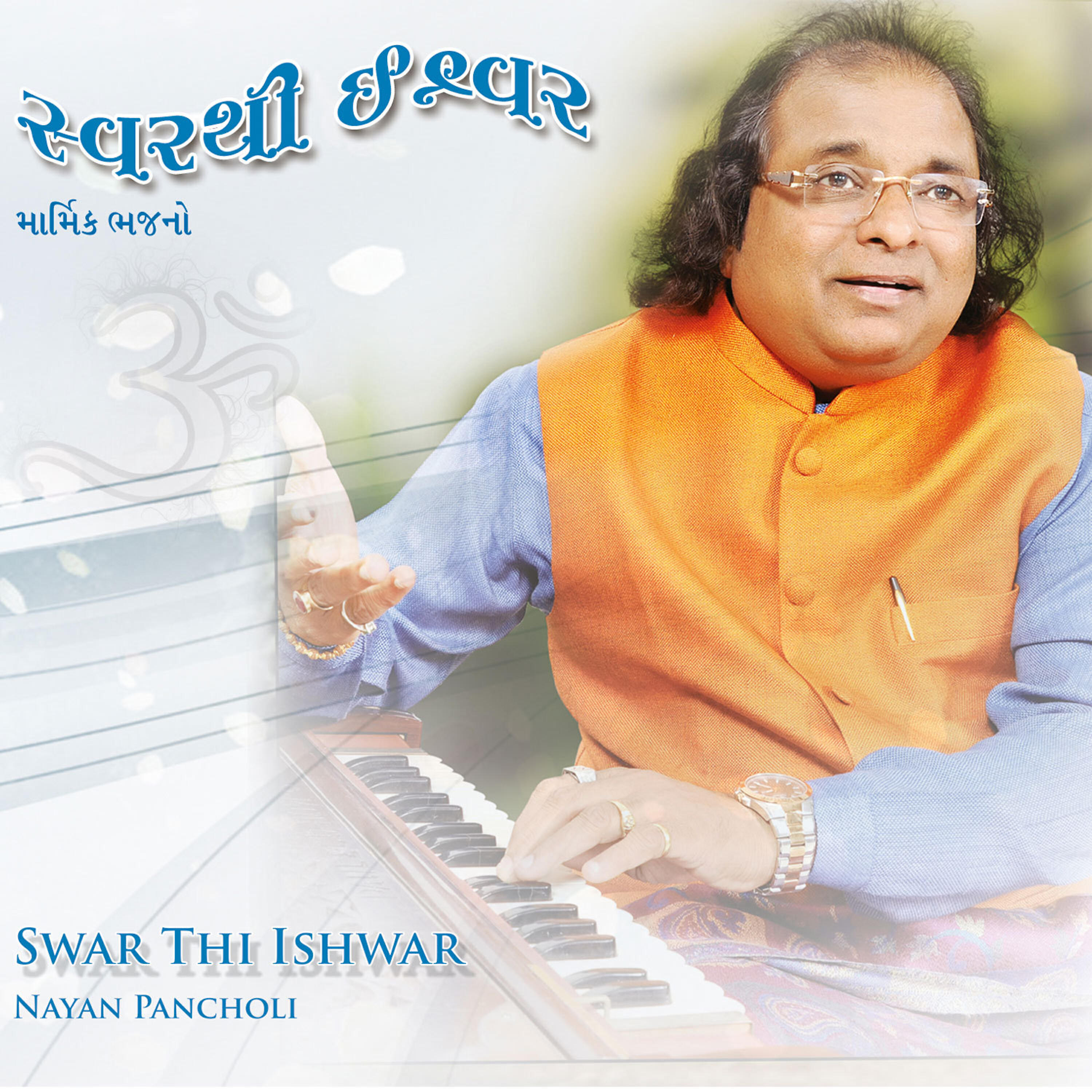 Релиз Swar Thi Ishwar
