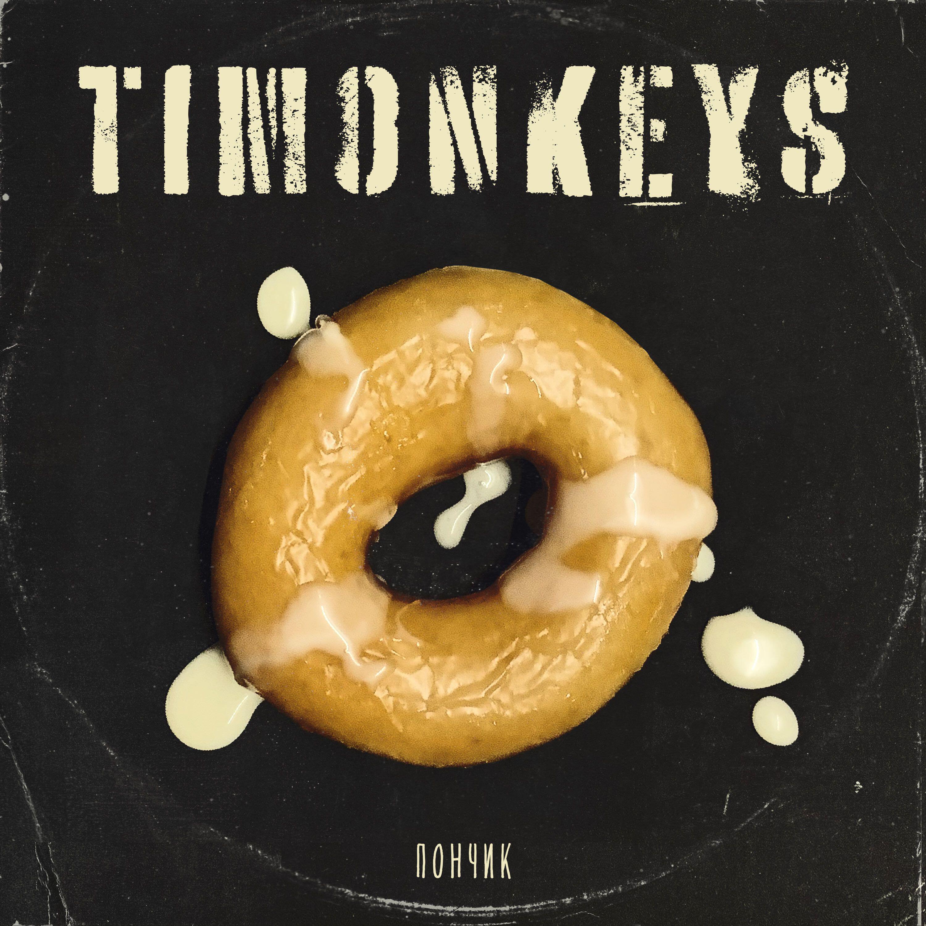 TiMonkeys