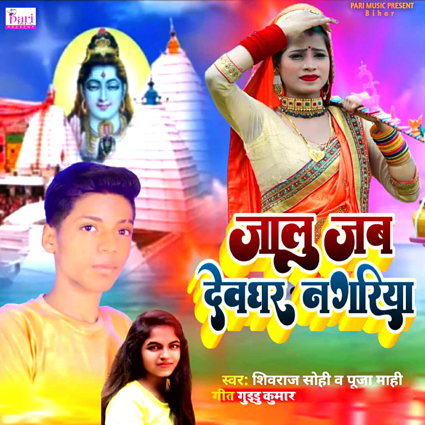 Shivraj Sohi