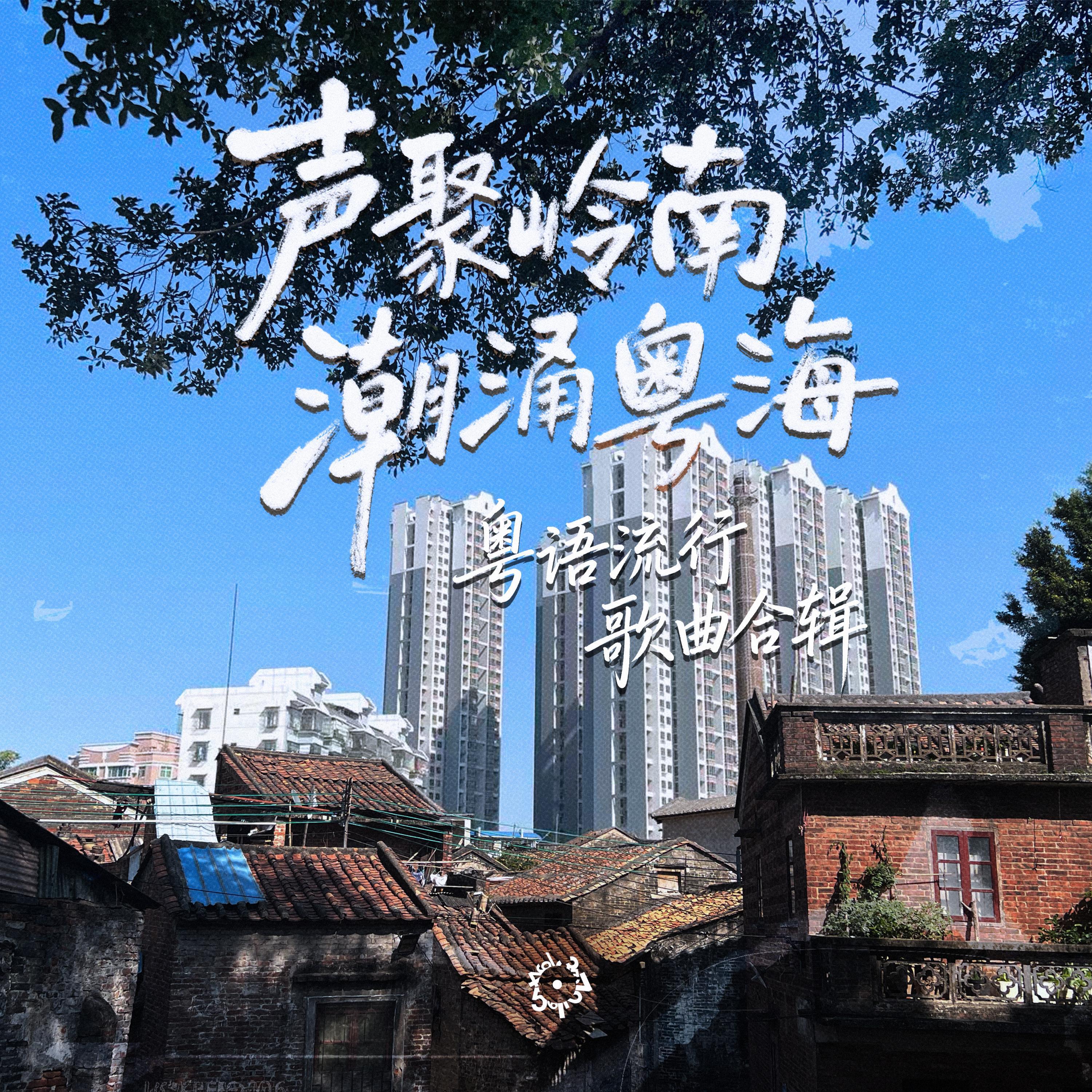 佛山市流行音乐协会
