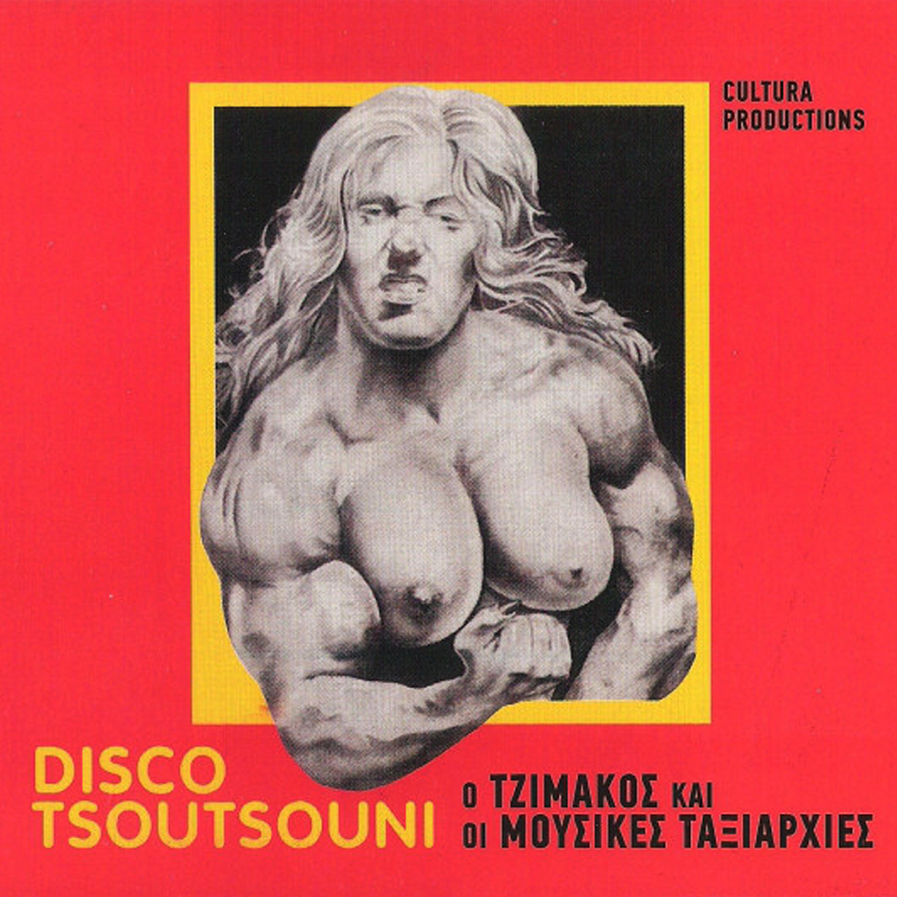 Релиз Disco Tsoutsouni