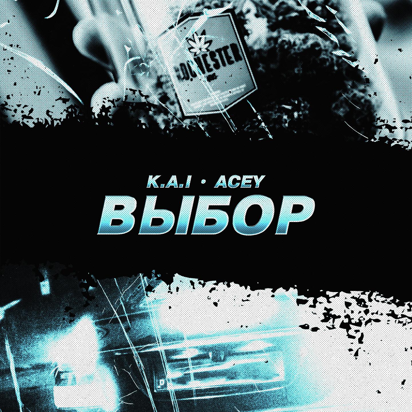 Релиз Выбор