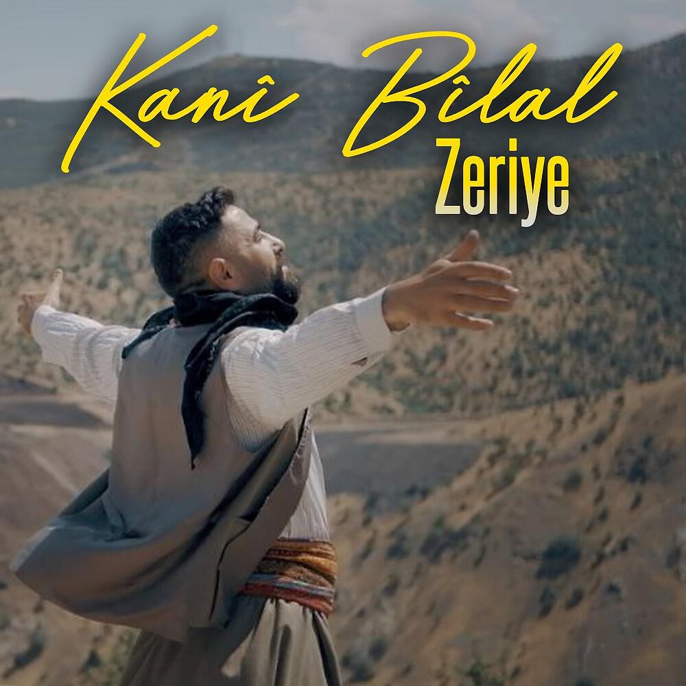 Релиз Zeriye